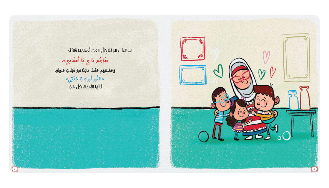نظارة جدتي الحمراء