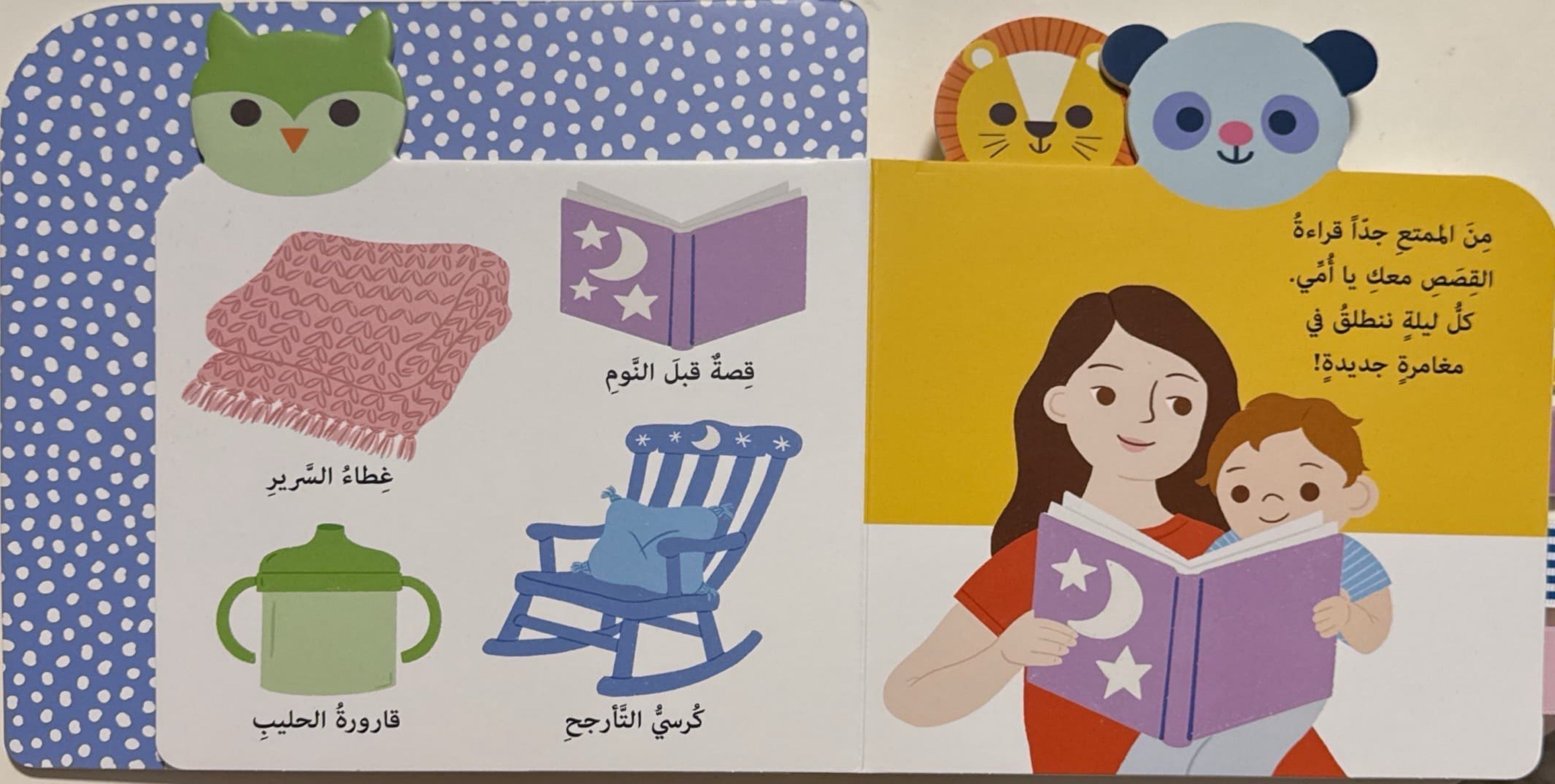 نومًا هادئًا