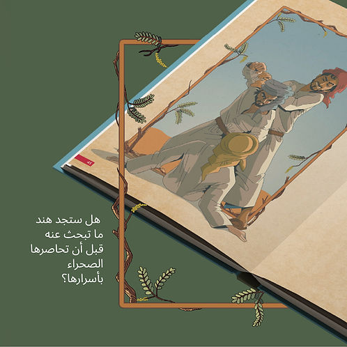 كنز الشبهانة