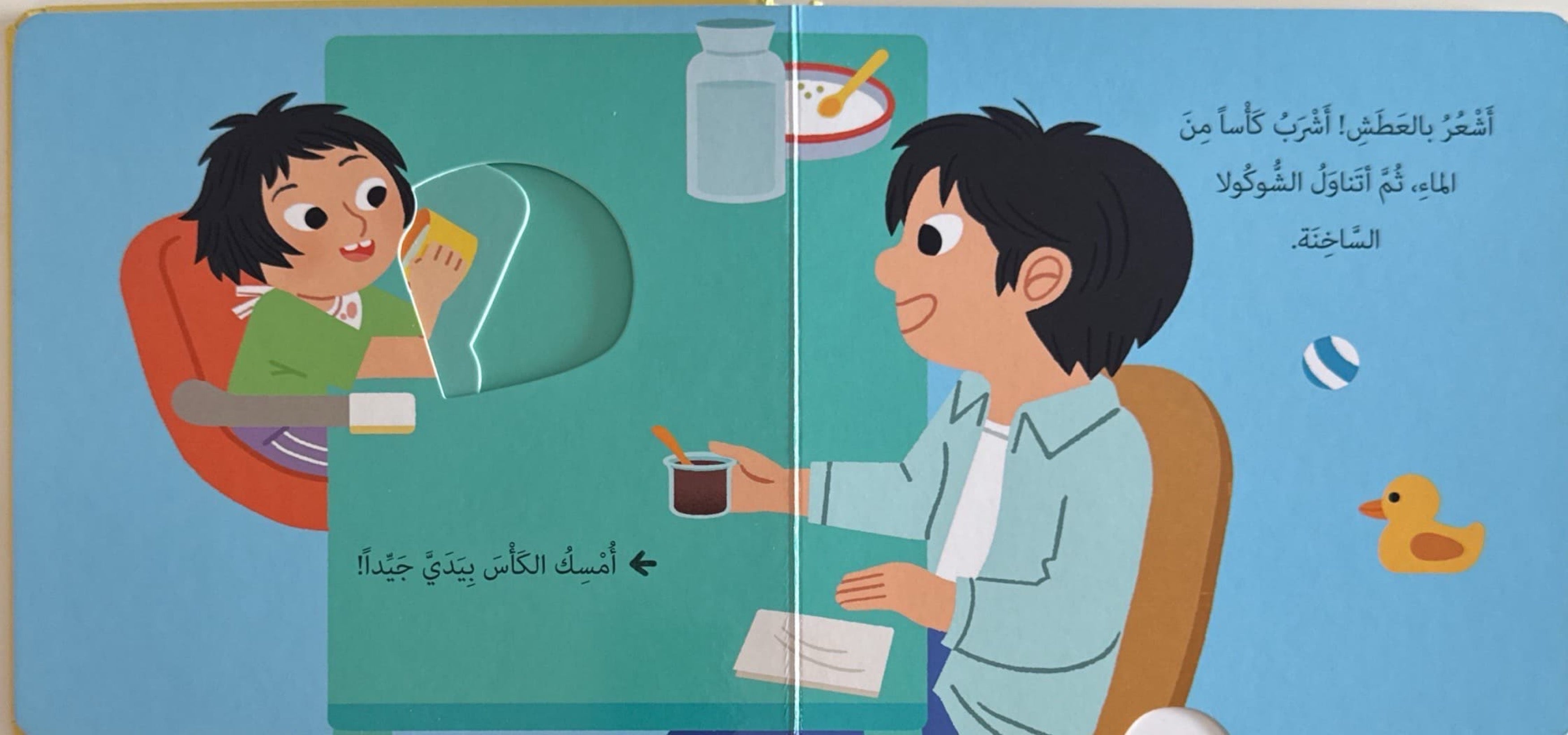 حياتي اليومية : أنا آكل وحدي
