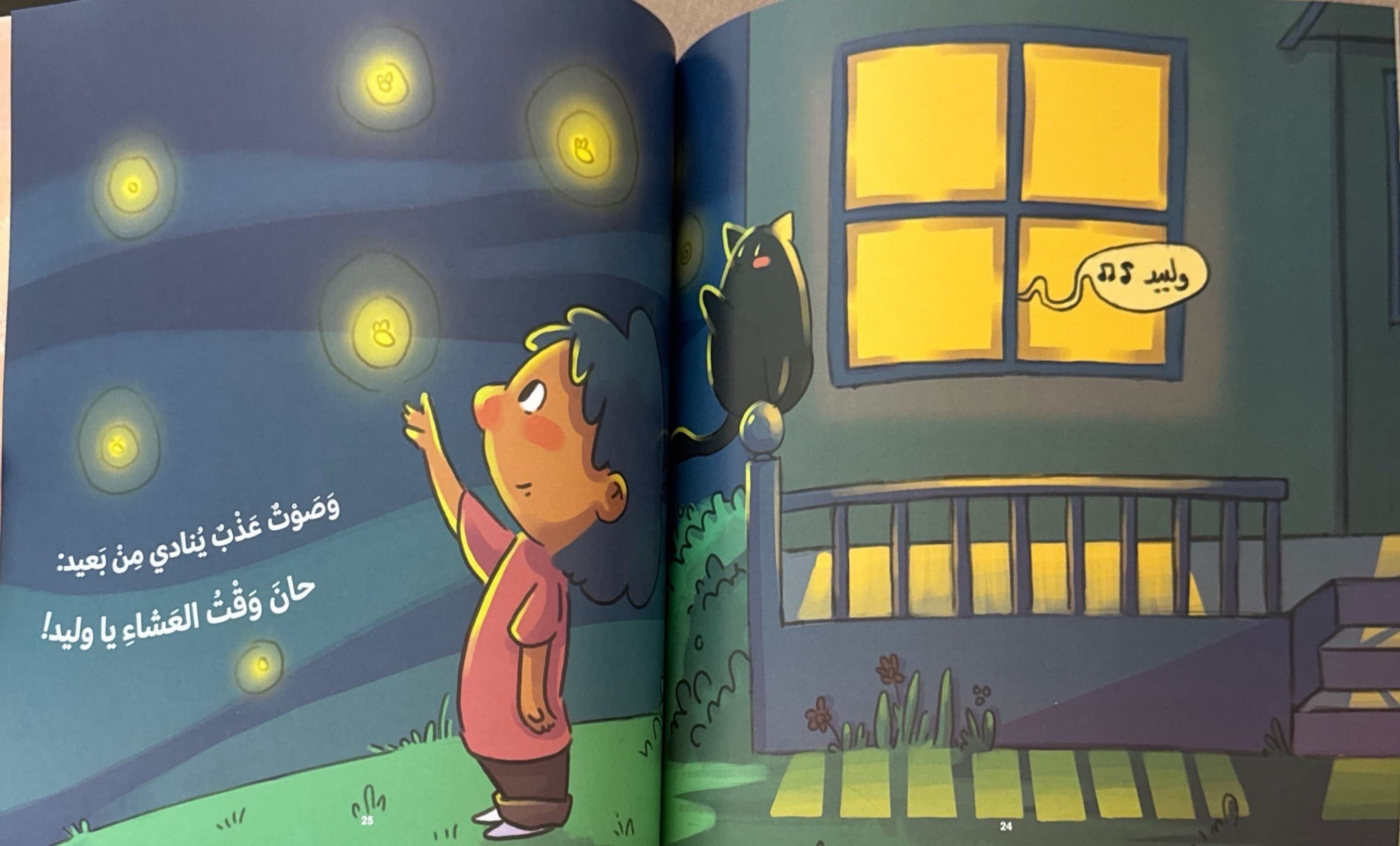 عالمي الصغير