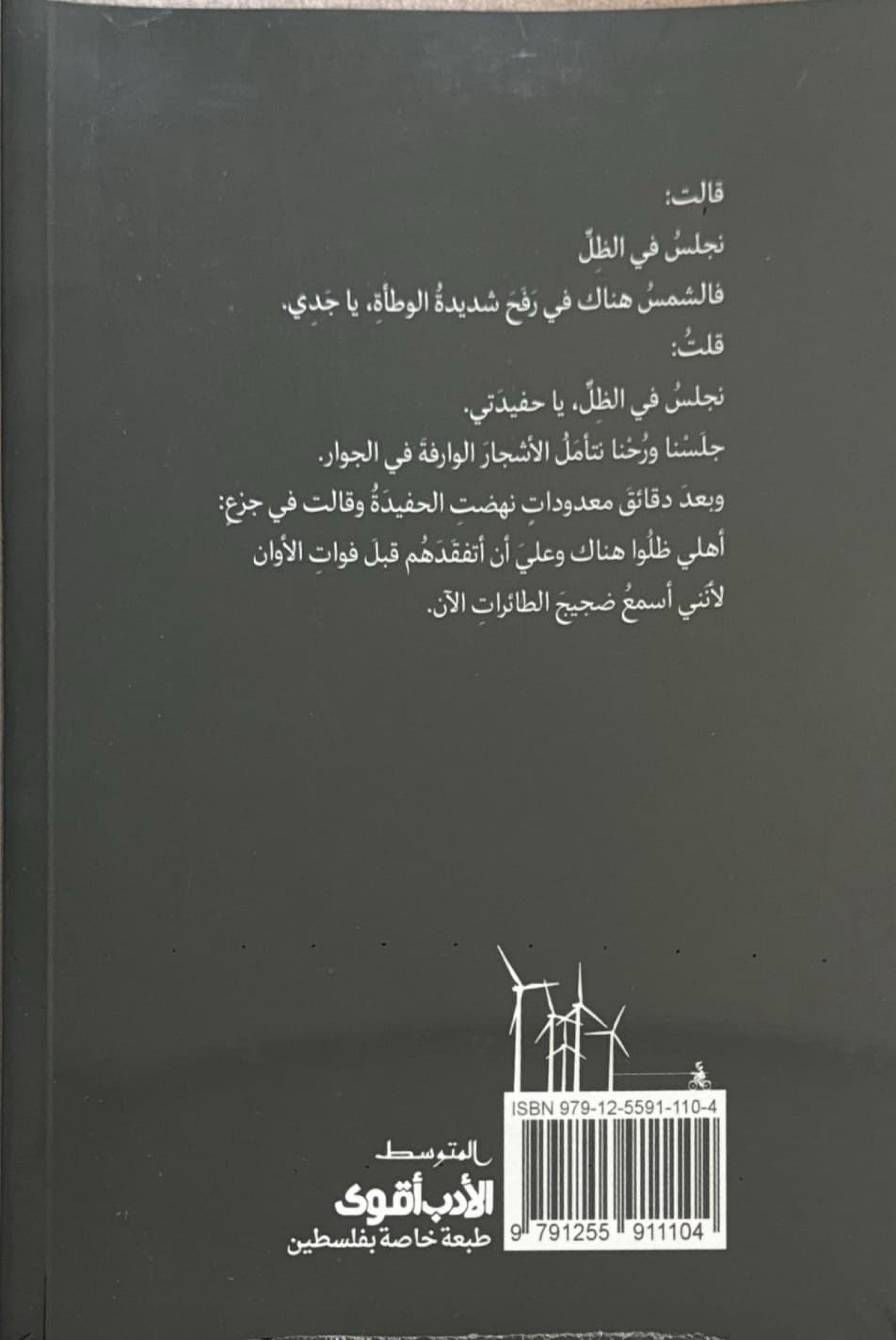 حفيدة من هناك