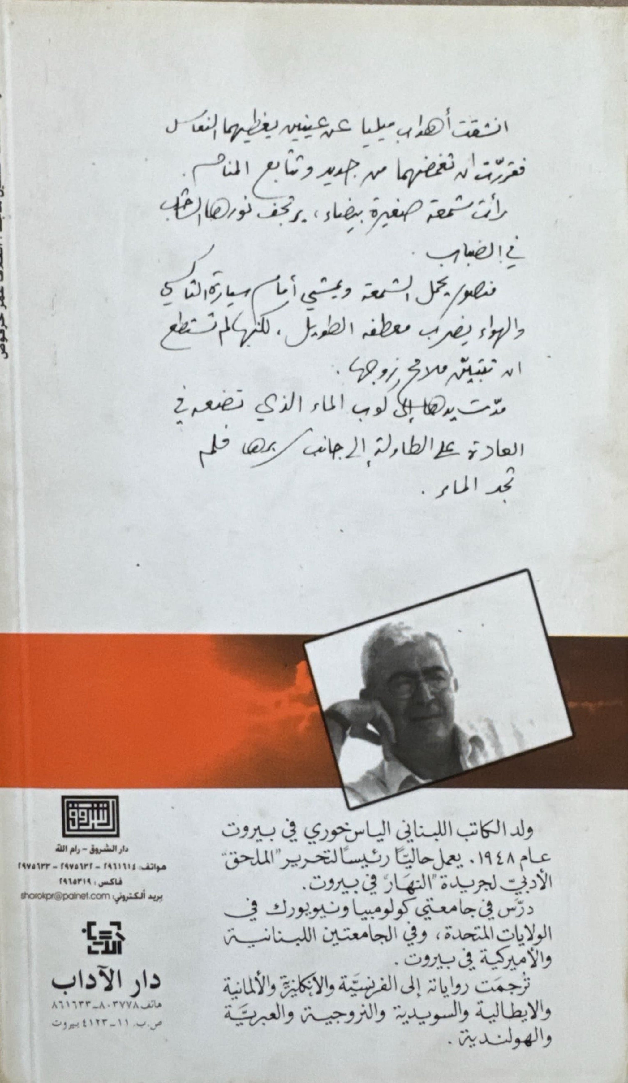 كأنها نائمة