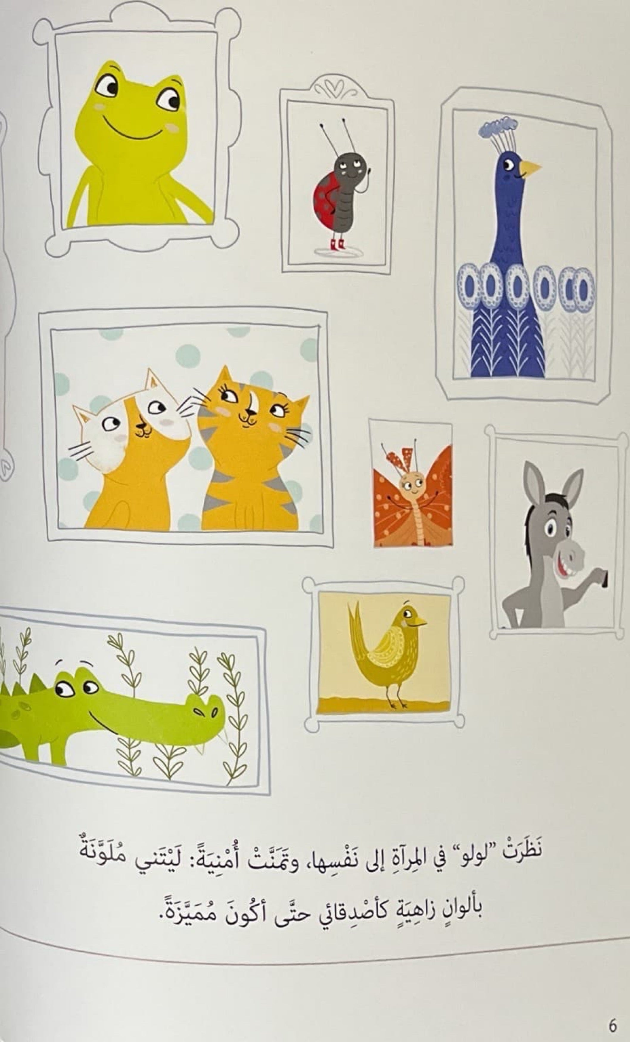 كيف أكون مميزا