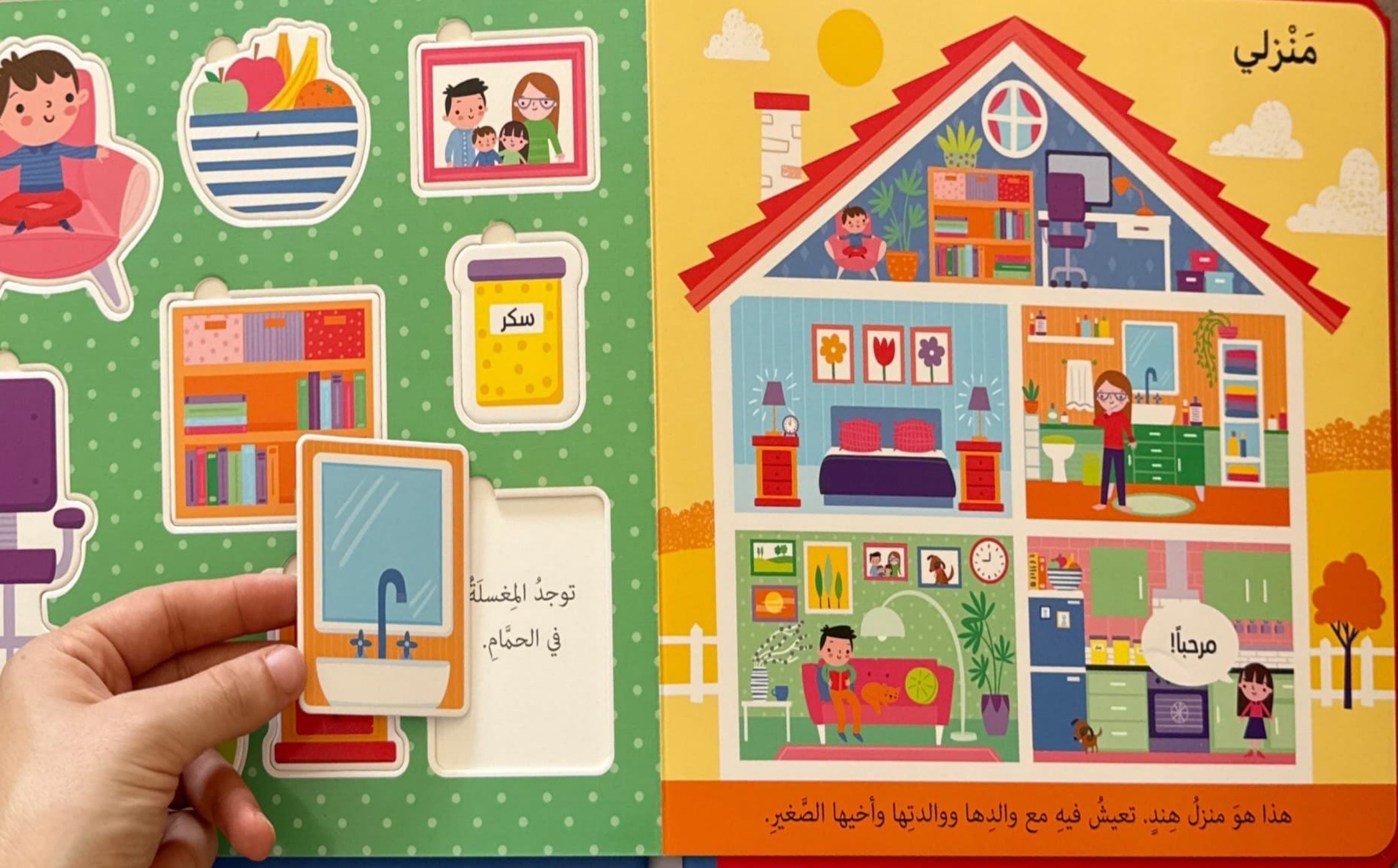 الكتاب التفاعلي : المدينة