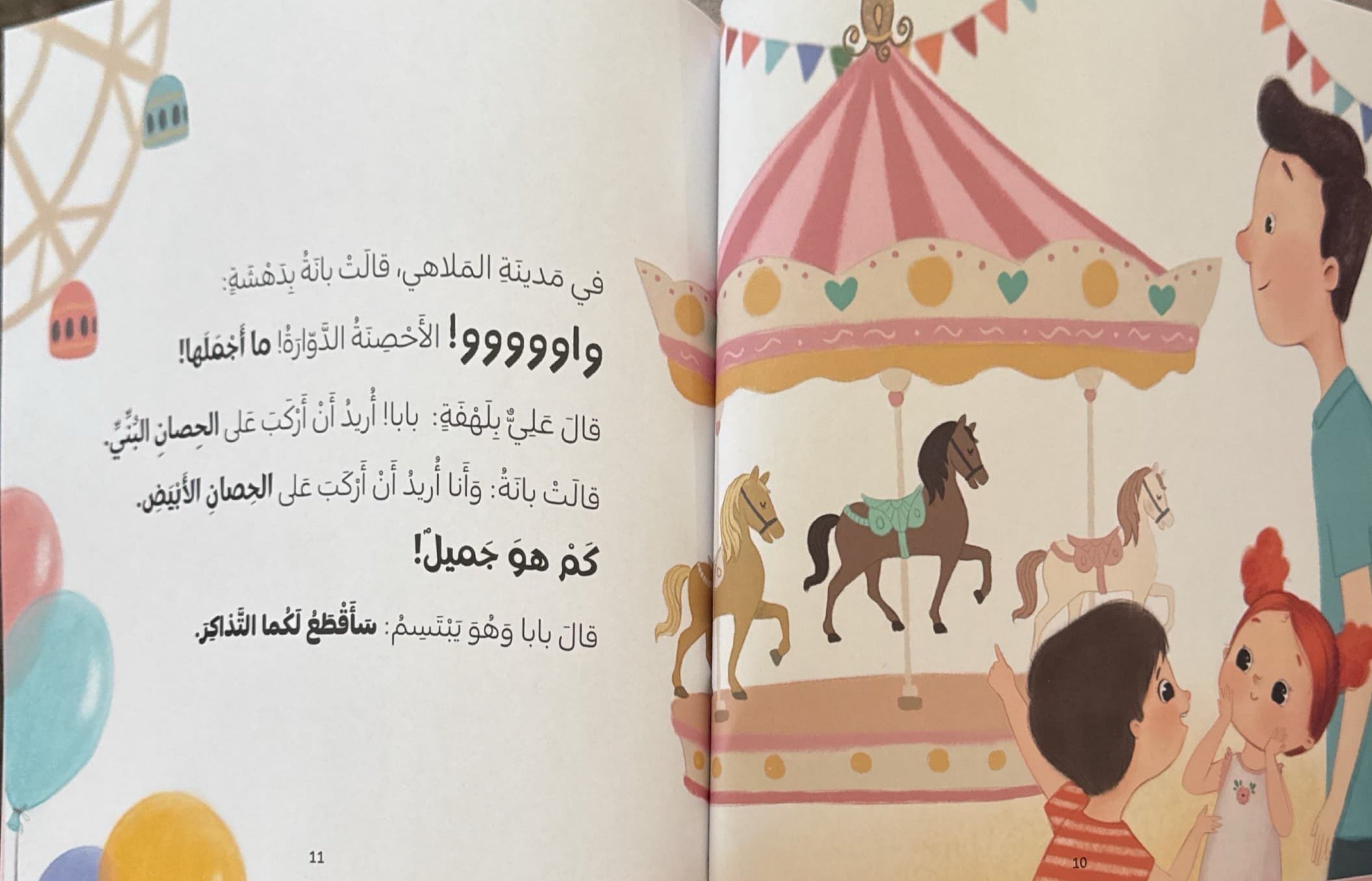 يوم مع بابا