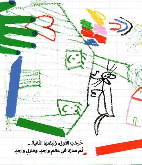 إلا شيئا واحدا