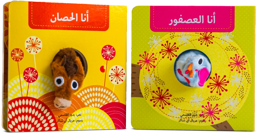 بيت دمى الحيوانات
