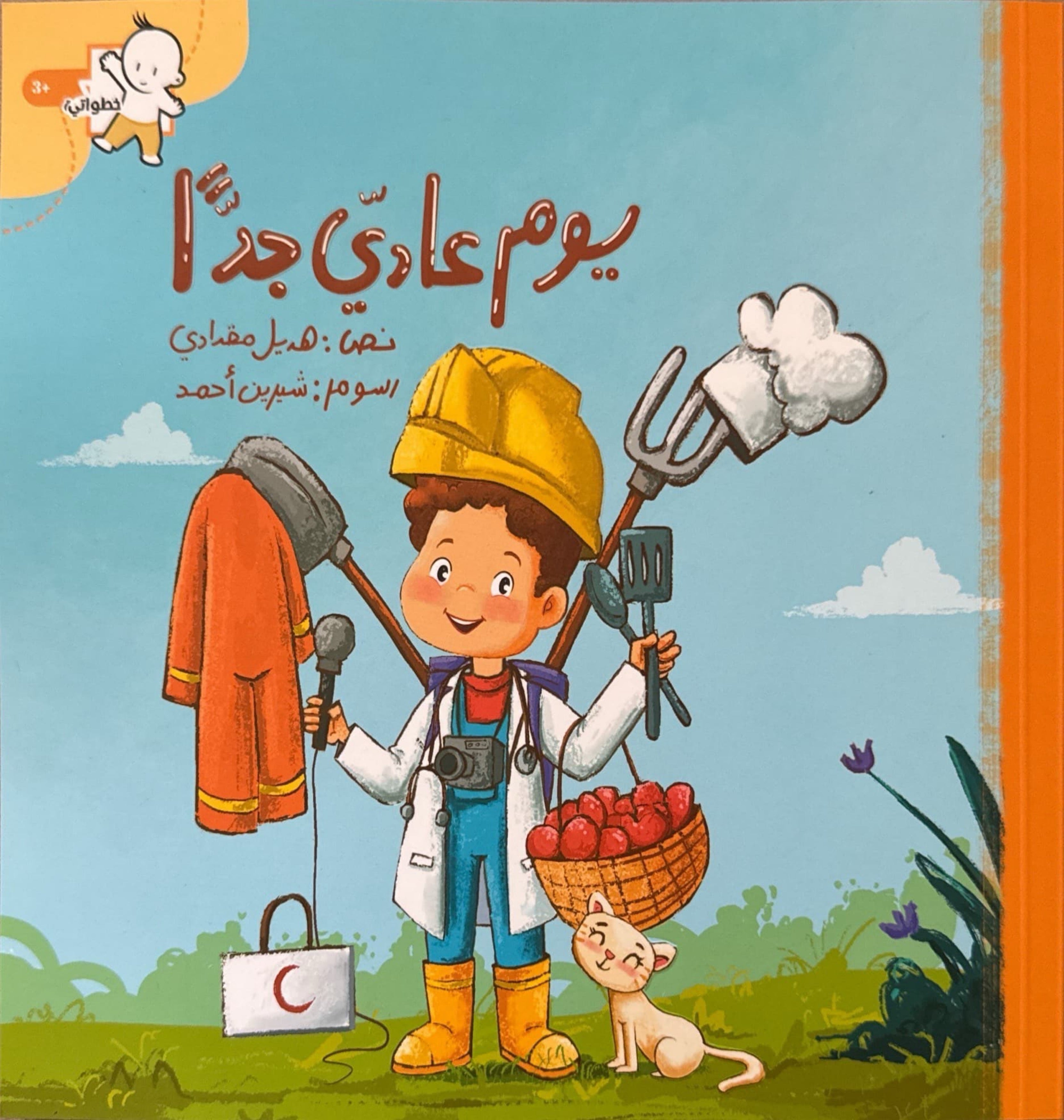 يوم عادي جدا