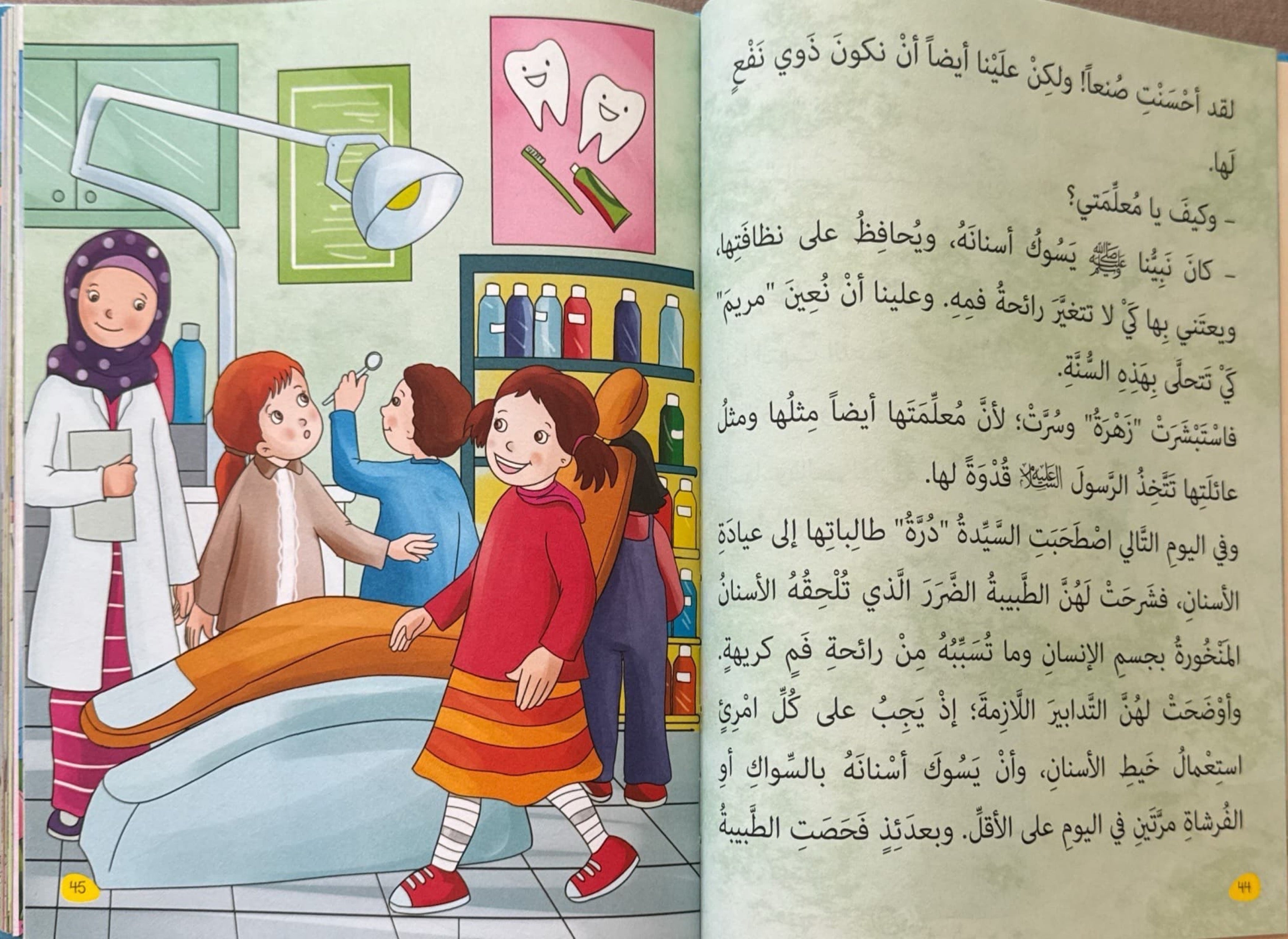 معلمي الأول النبي محمد صلى الله عليه وسلم