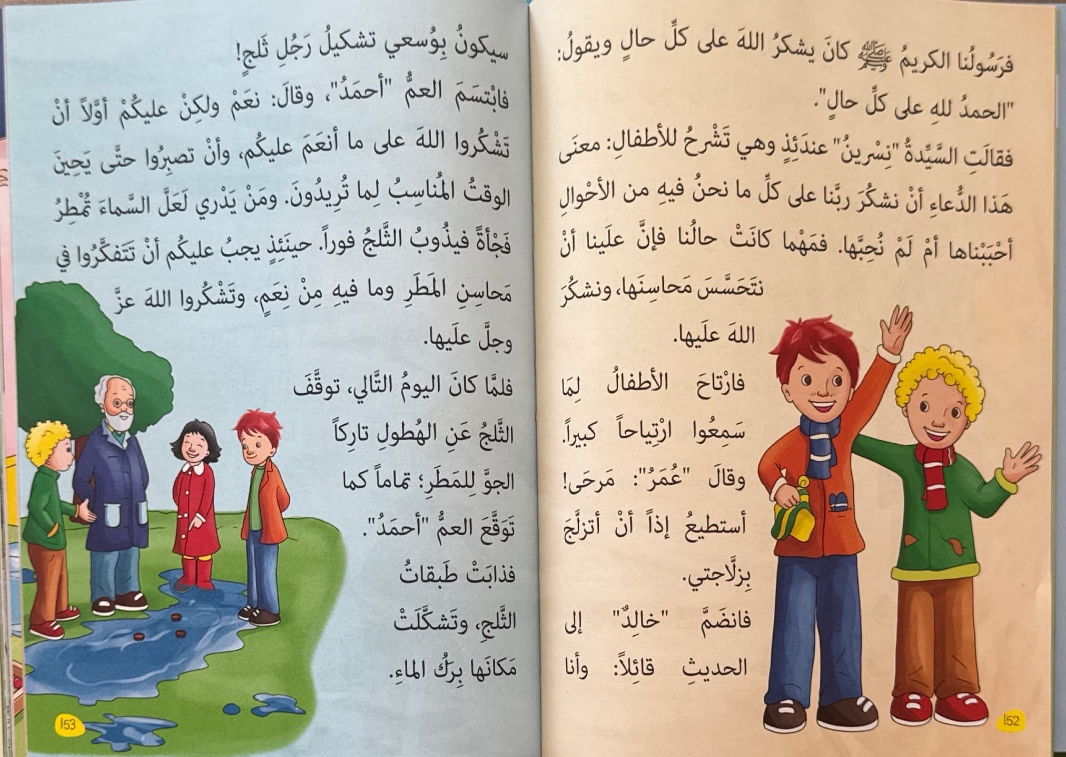 معلمي الأول النبي محمد صلى الله عليه وسلم