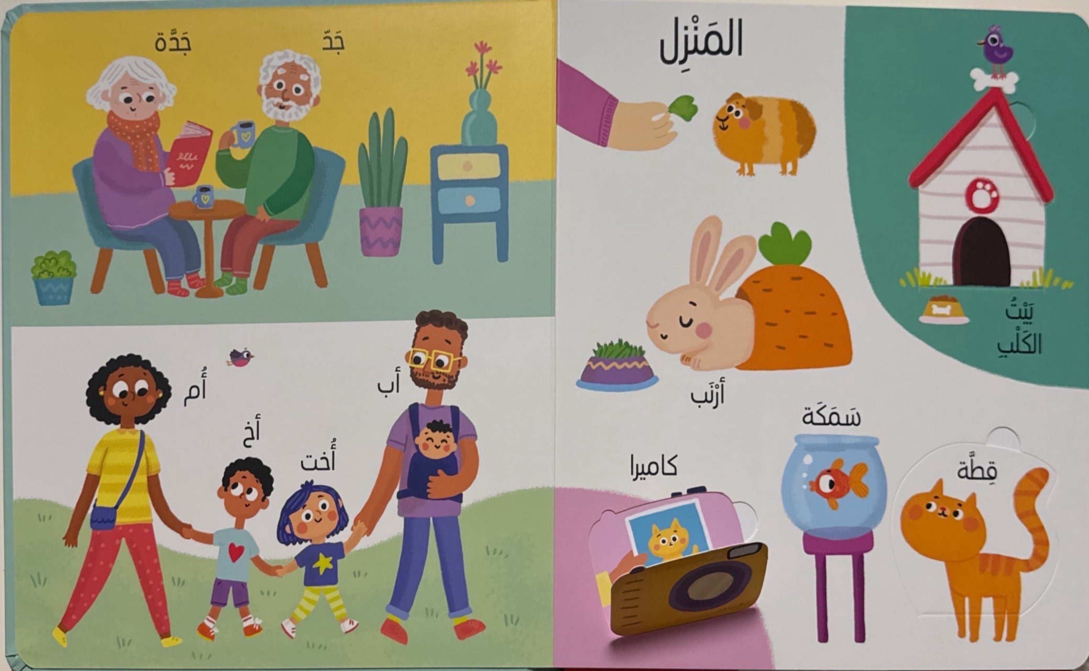 أول 100 كلمة : عالمي الأول