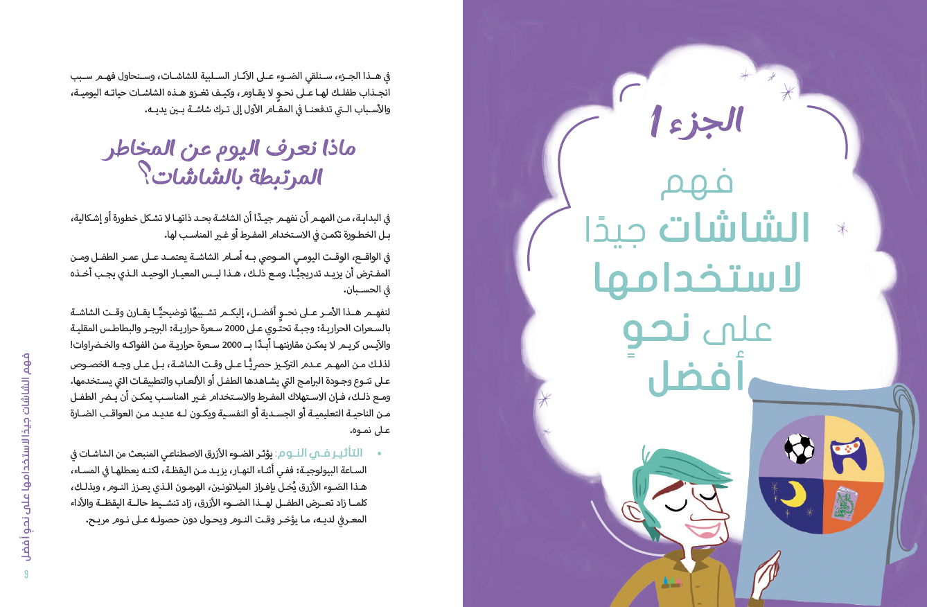 50 لعبة لإبعاد طفلك عن الشاشات