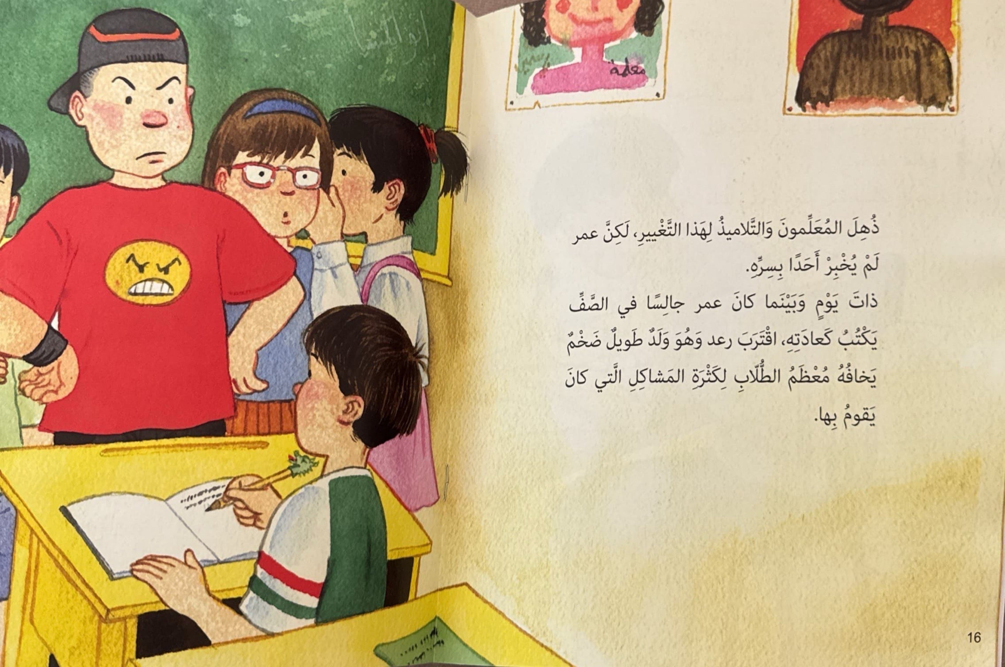 عمر لا يحب أن يكتب