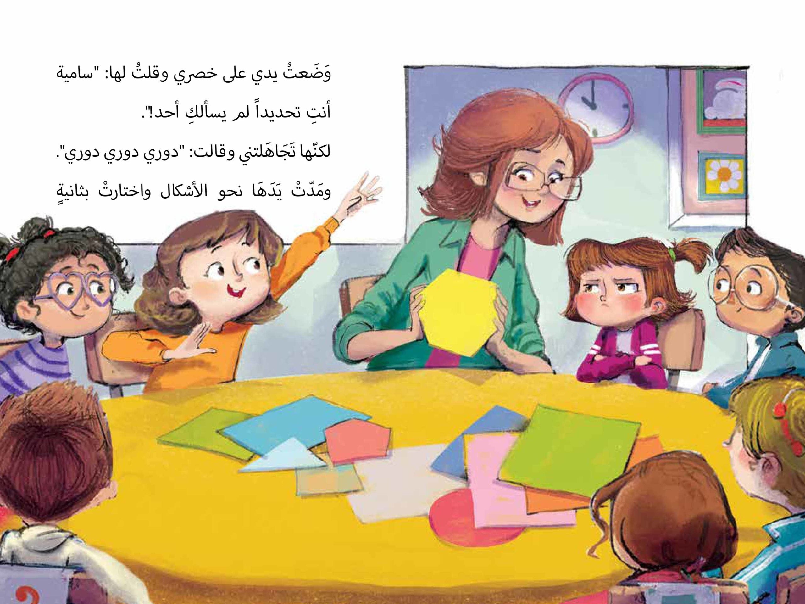 كرمة كاراميلا : في مدرستي لص