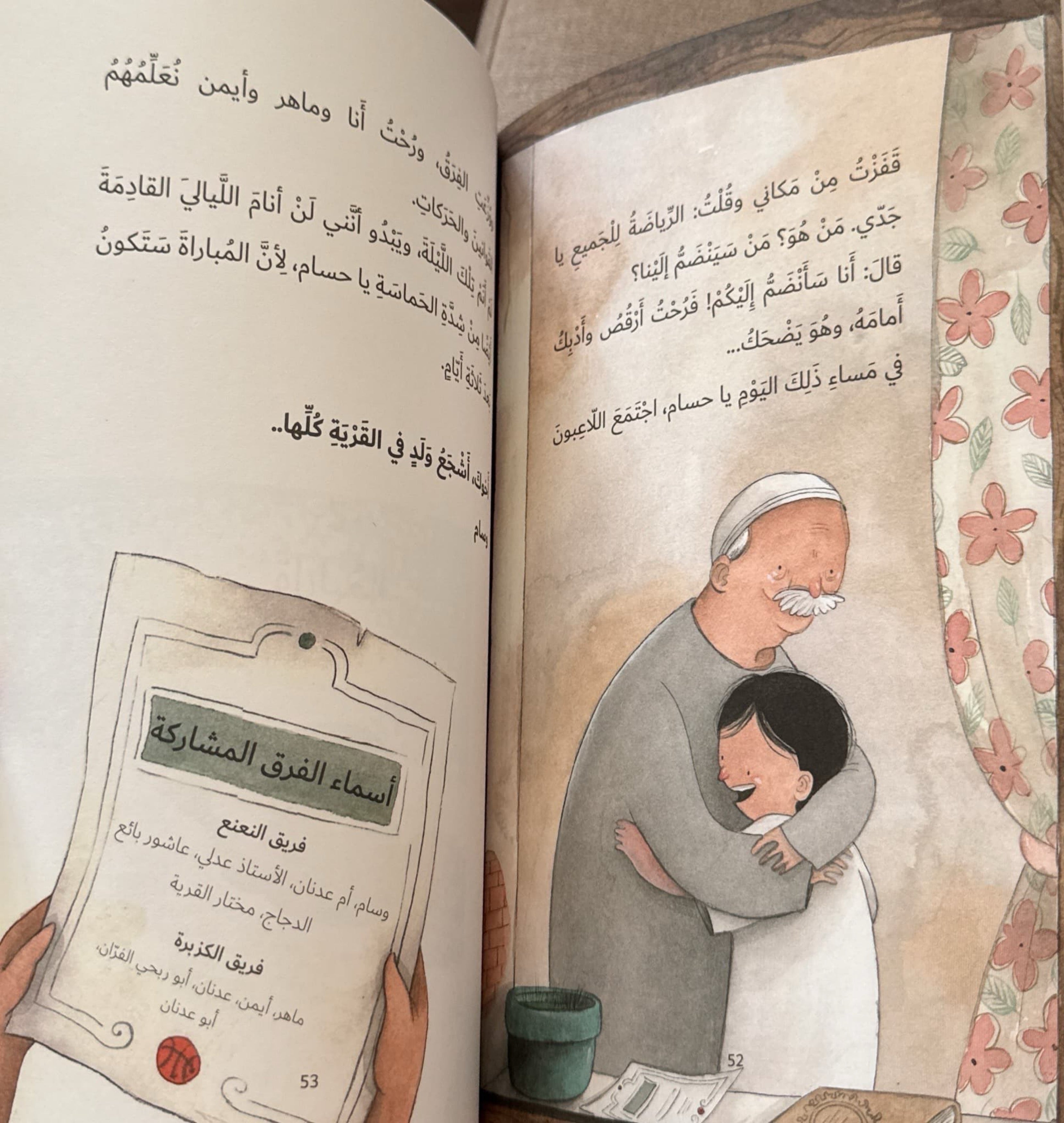 كرة برتقالية اللون