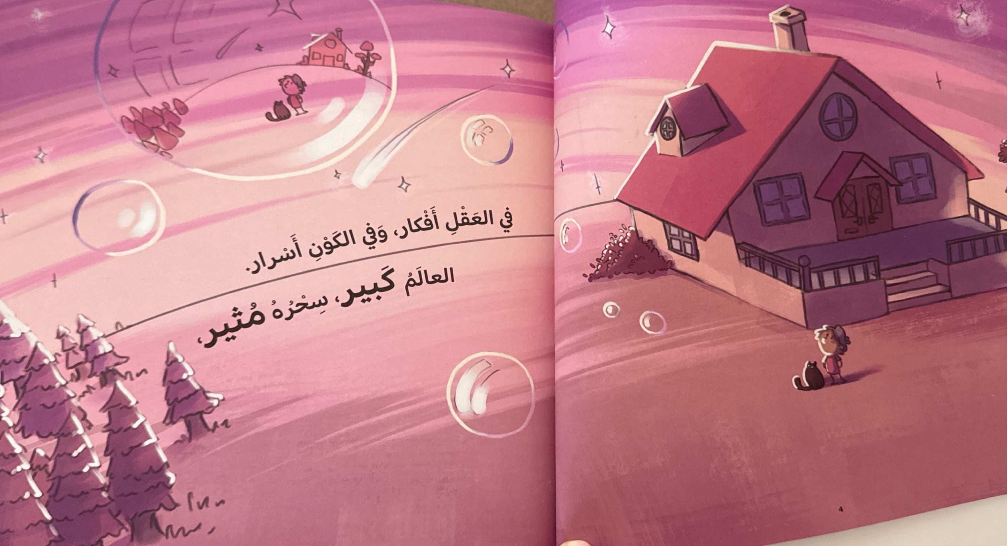 عالمي الصغير