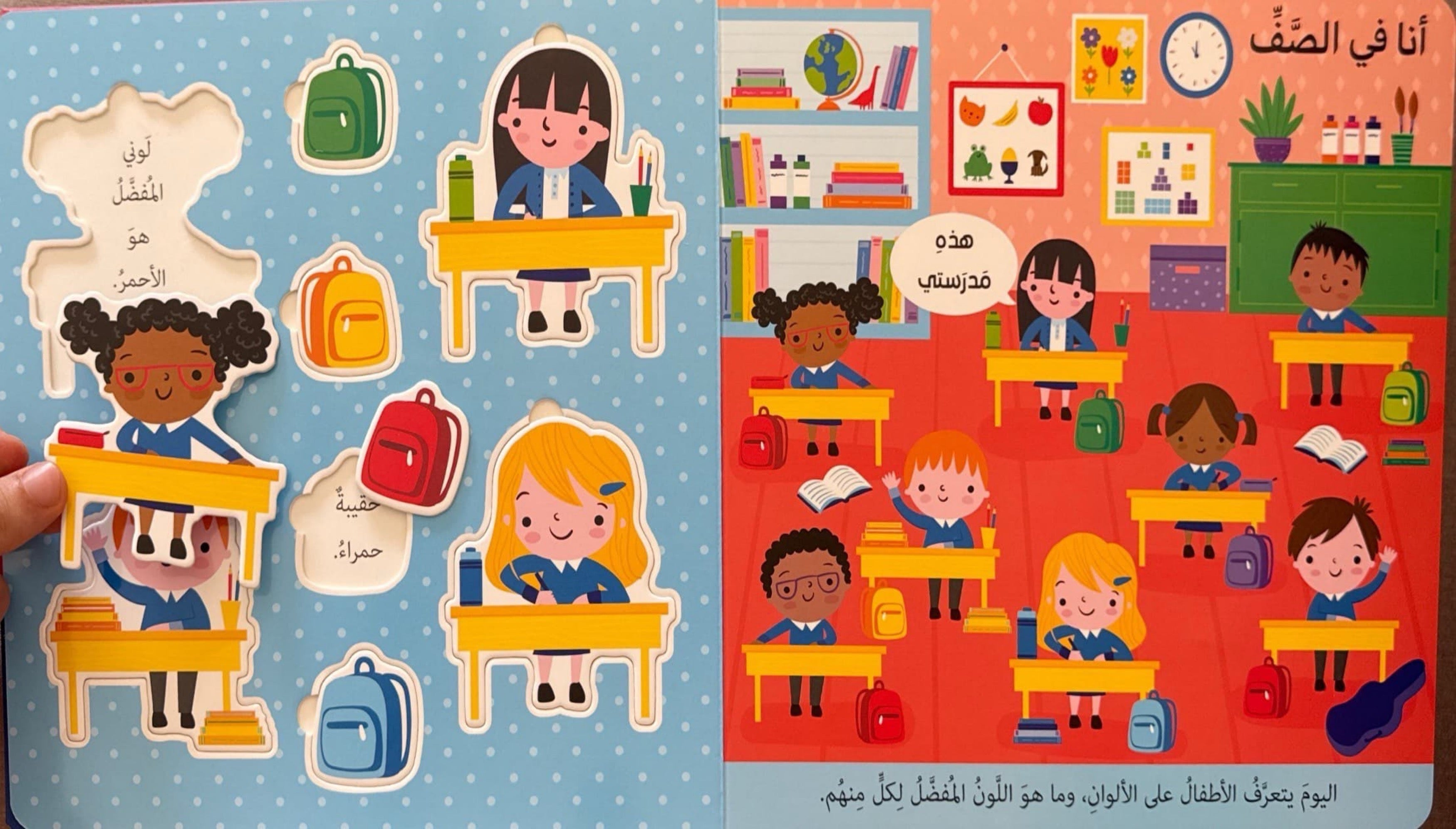 الكتاب التفاعلي : المدينة