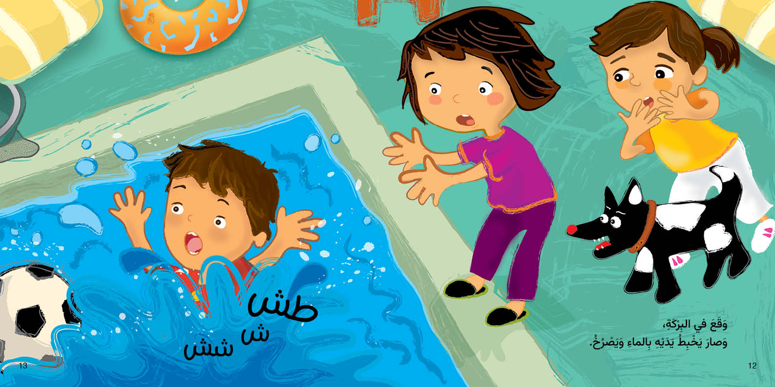 مغامرة في المزرعة