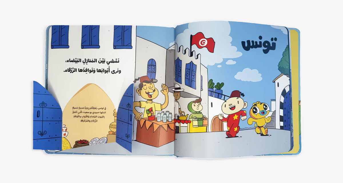 أنا الطفل العربي
