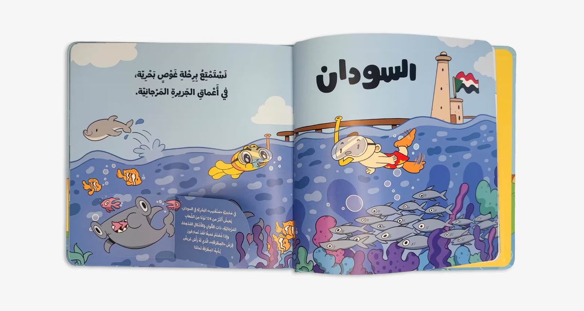 أنا الطفل العربي