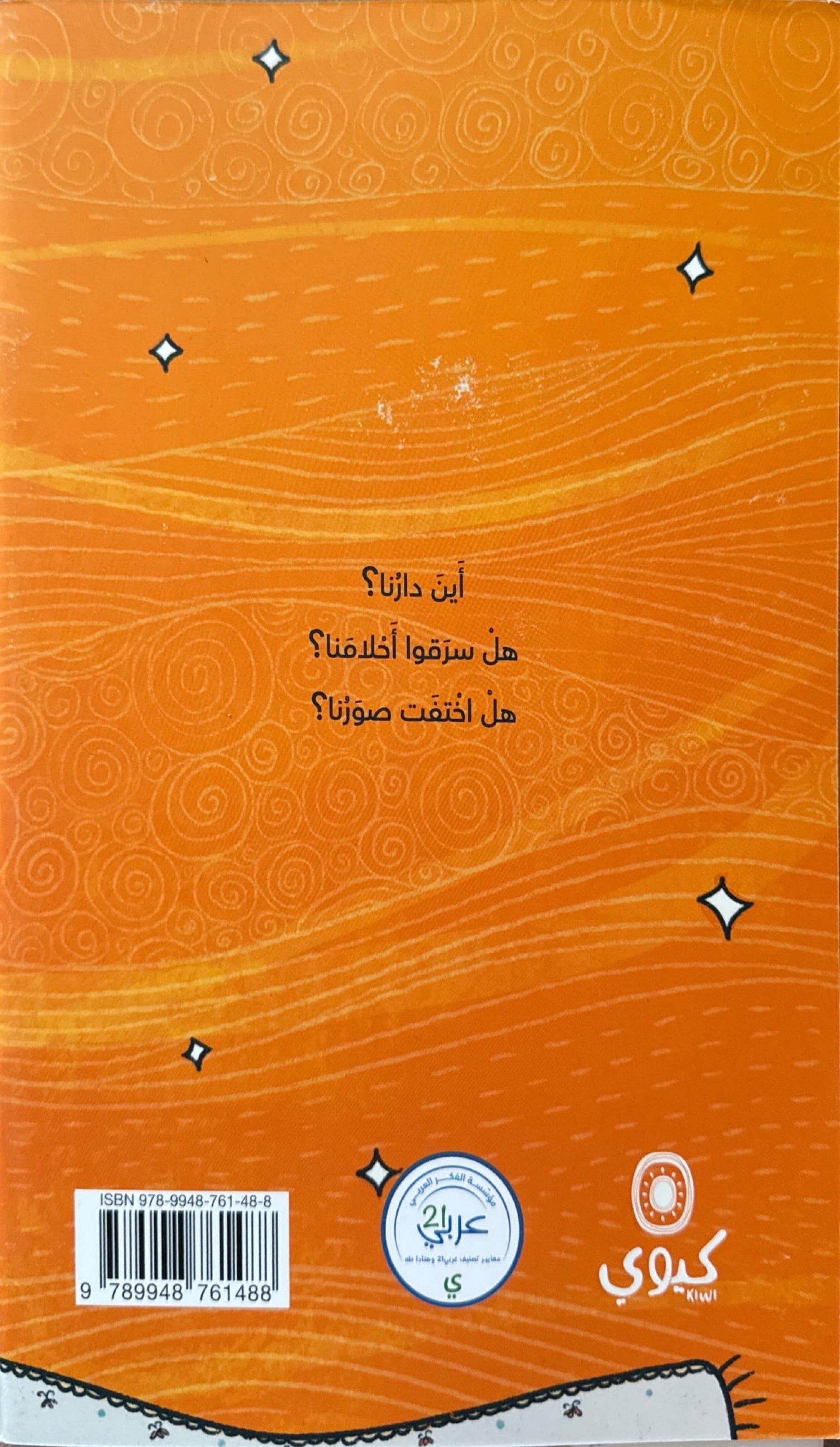 يا ستي