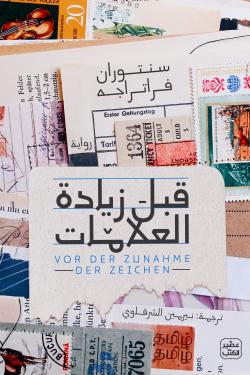 قبل زيادة العلامات