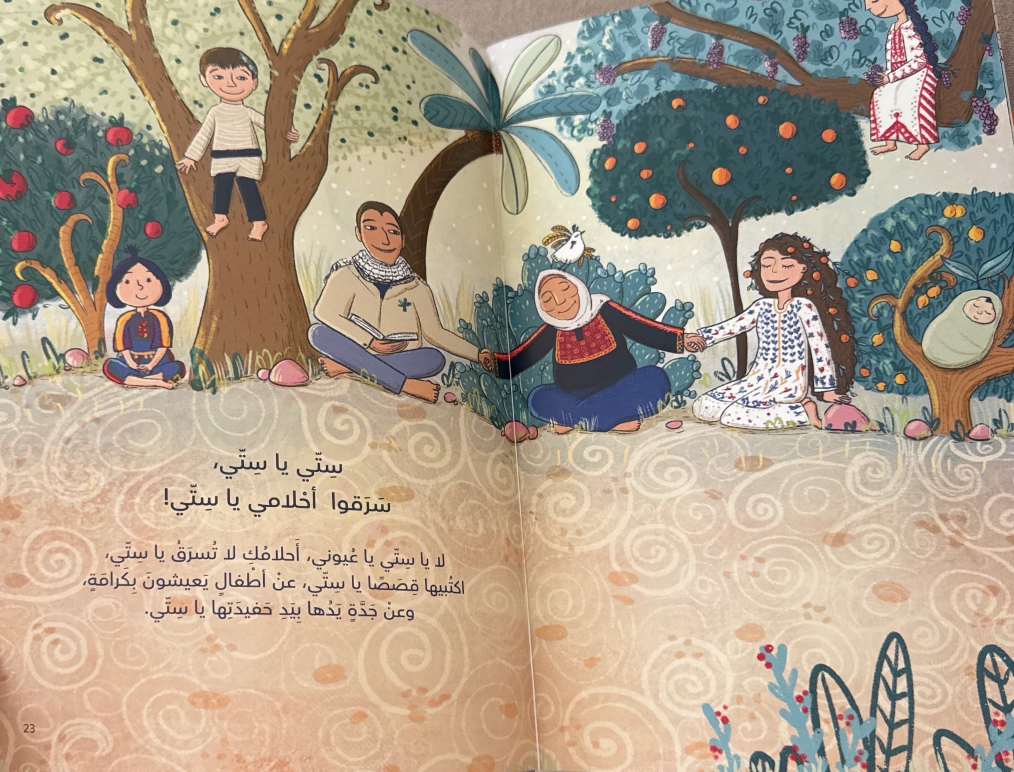 يا ستي