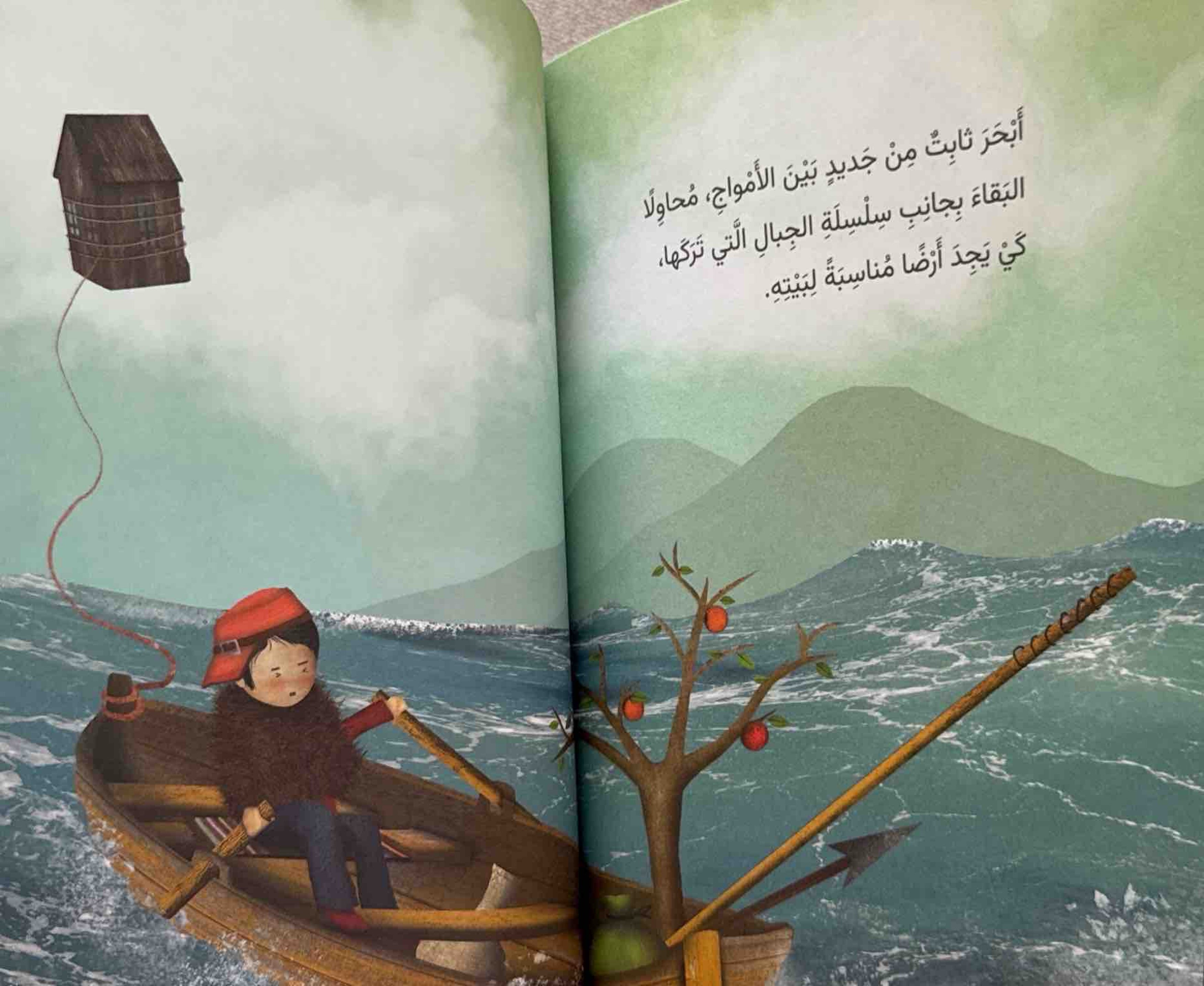البيت الطائر