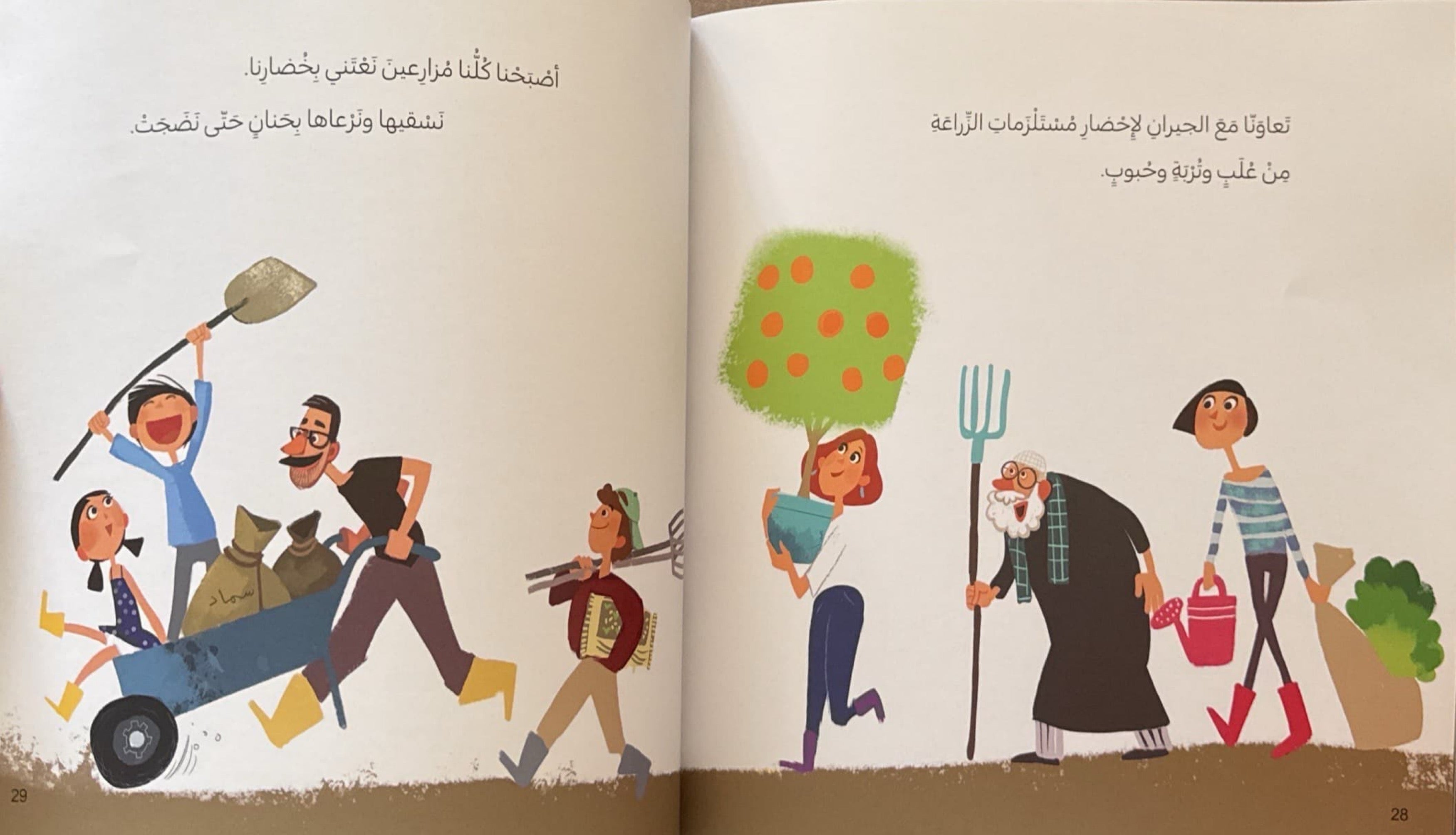 المزرعة العمودية