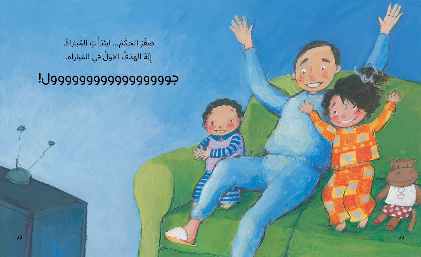 لا تقلق يا بابا