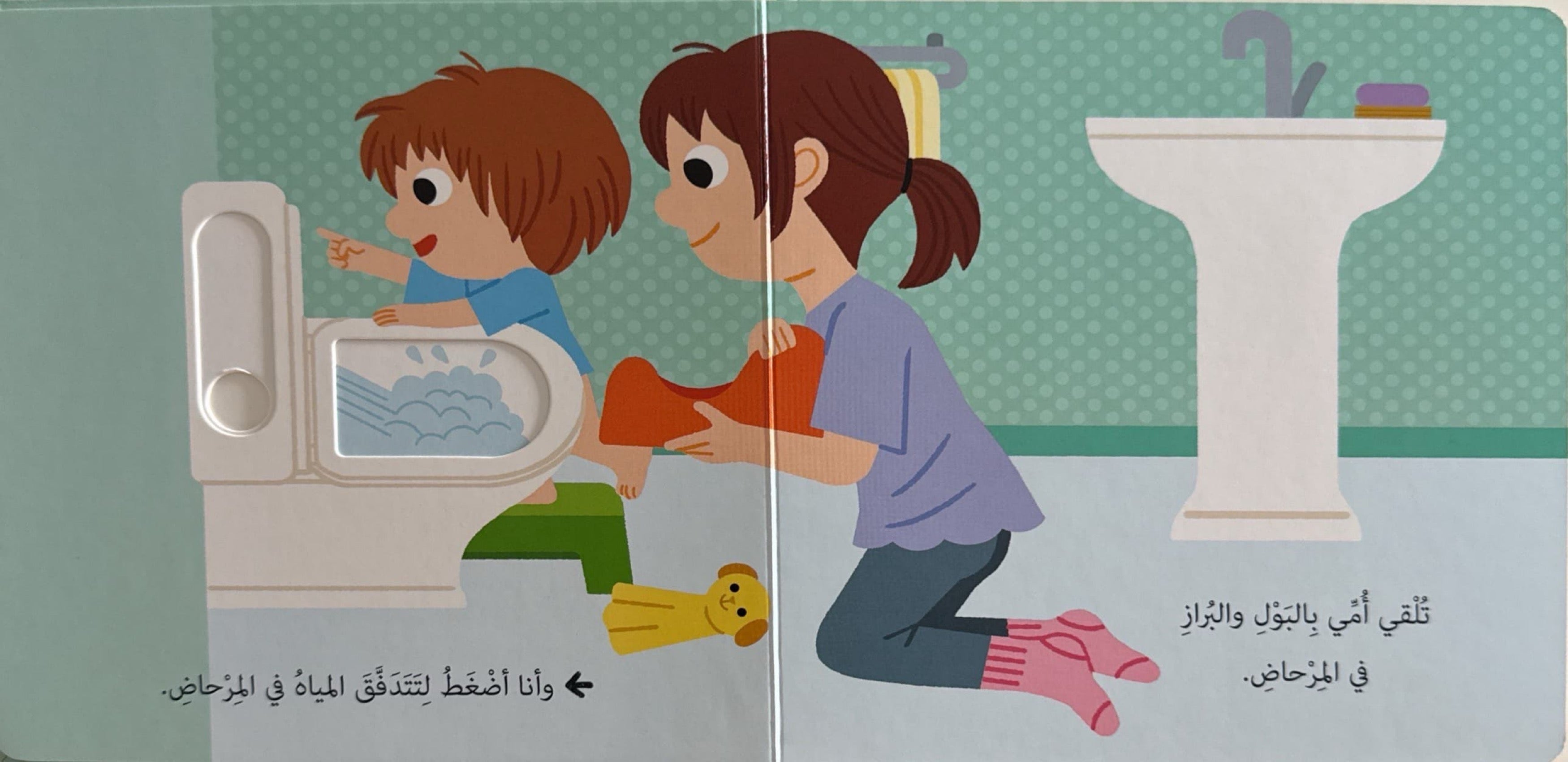 حياتي اليومية : أذهب إلى النونية