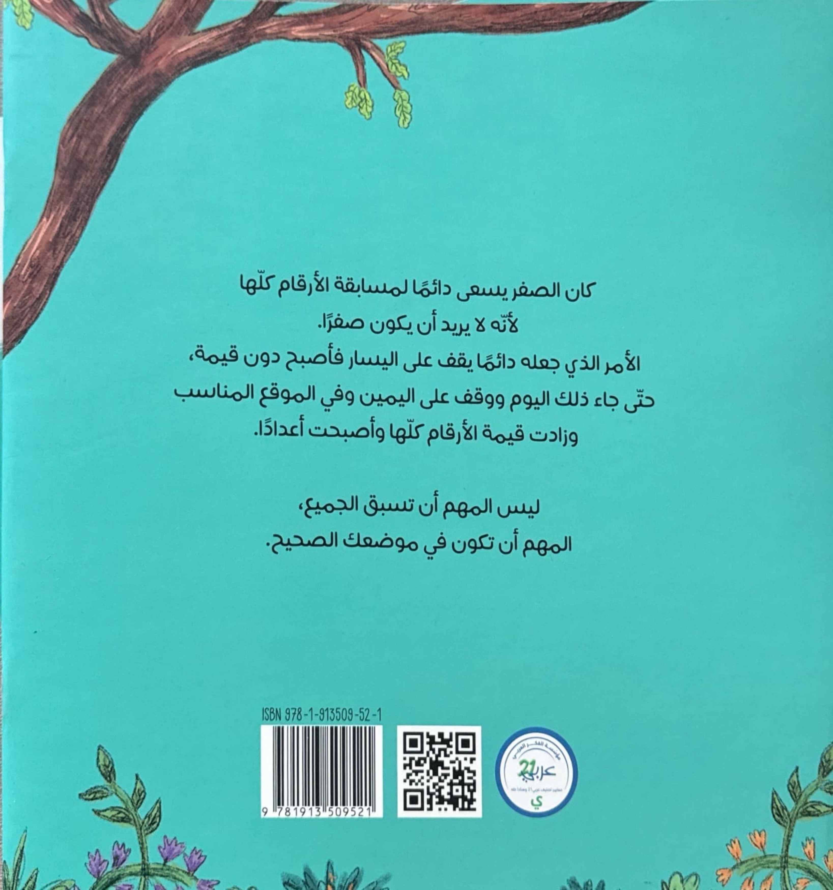 صفر ربما أكثر