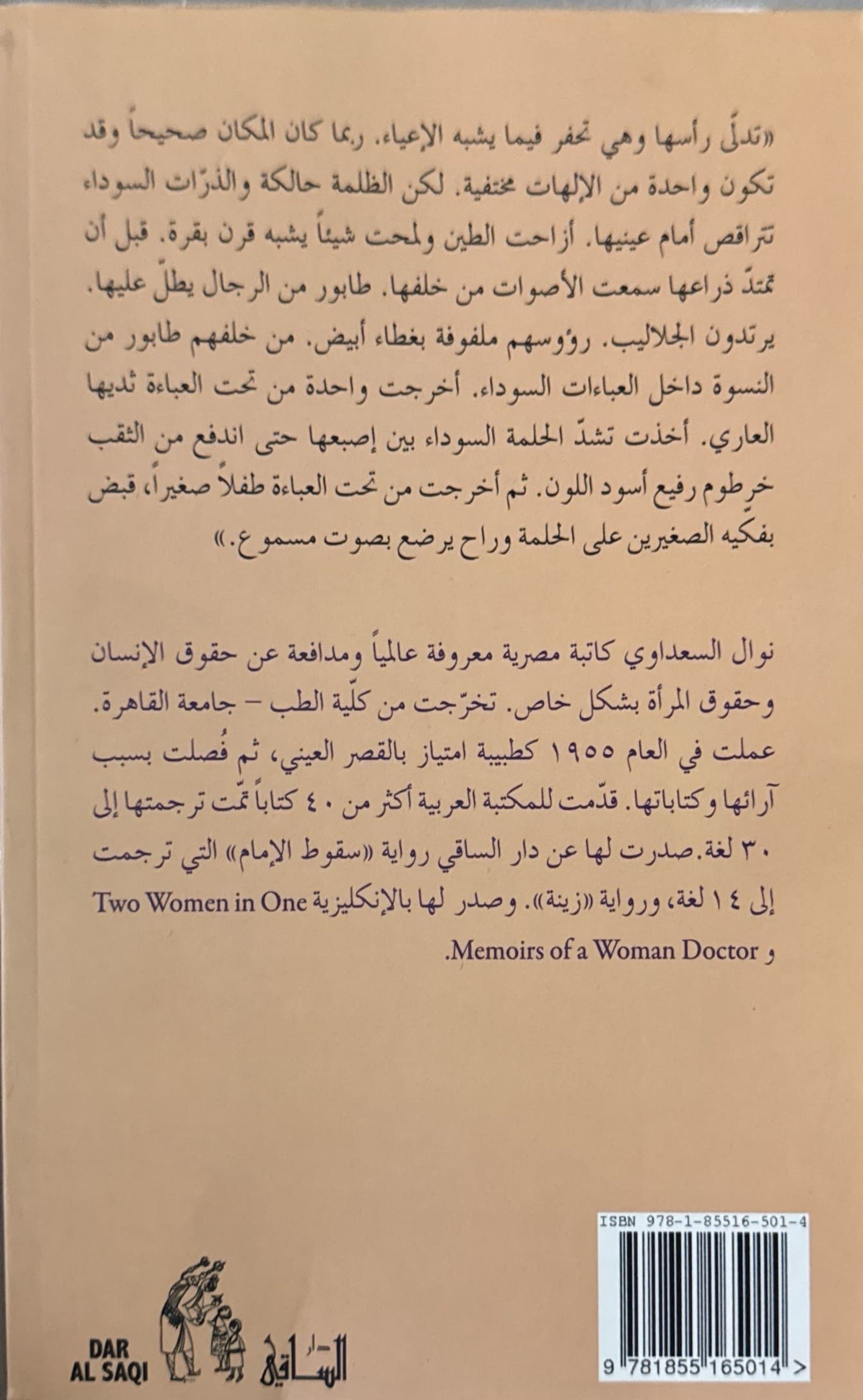 الحب في زمن النفط