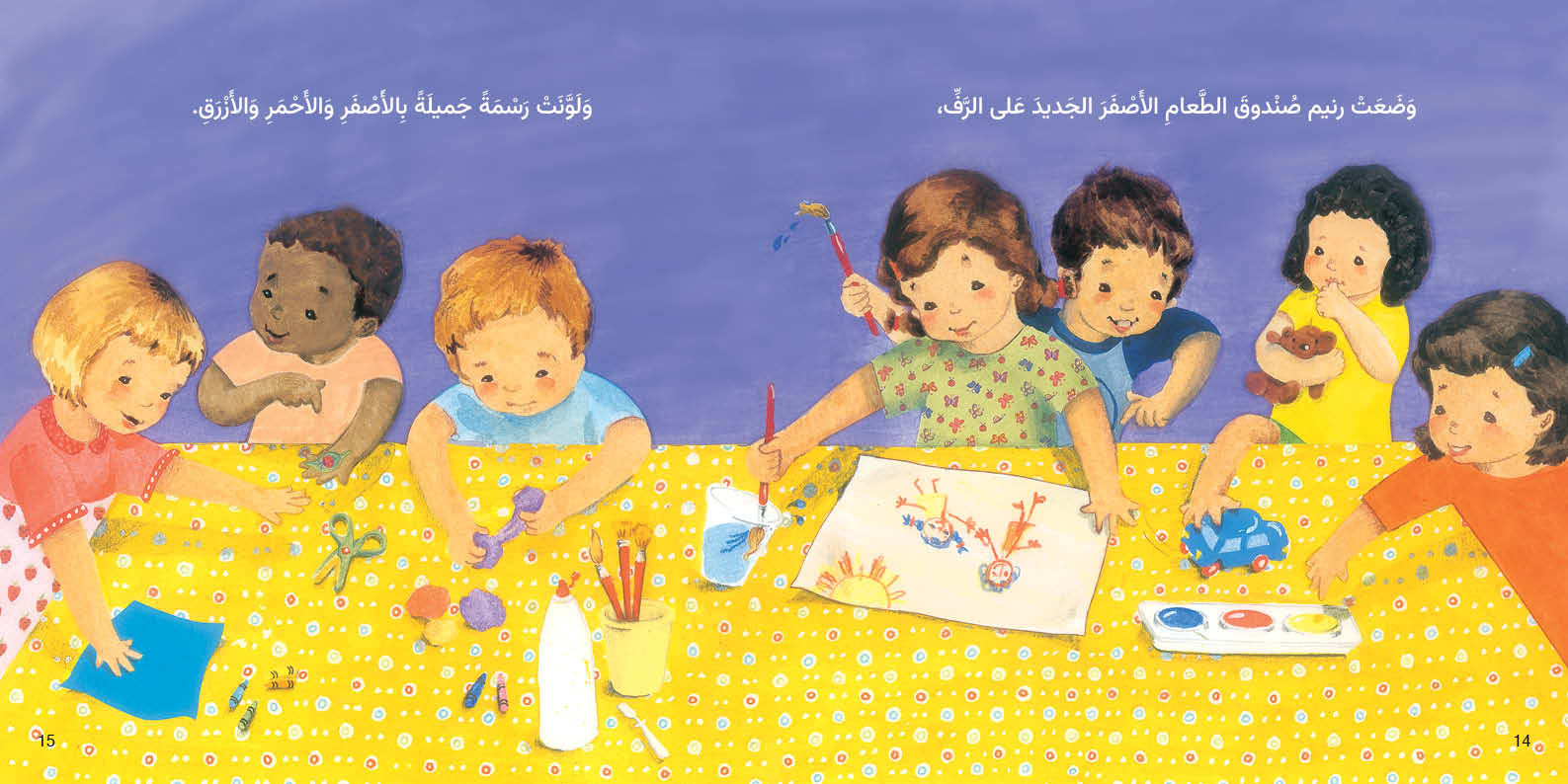 أول يوم مدرسة