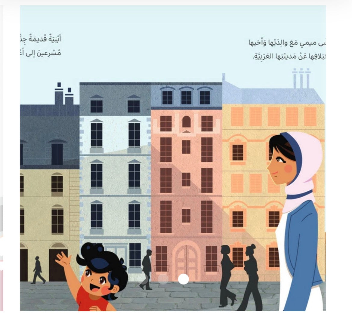 ميمي في باريس
