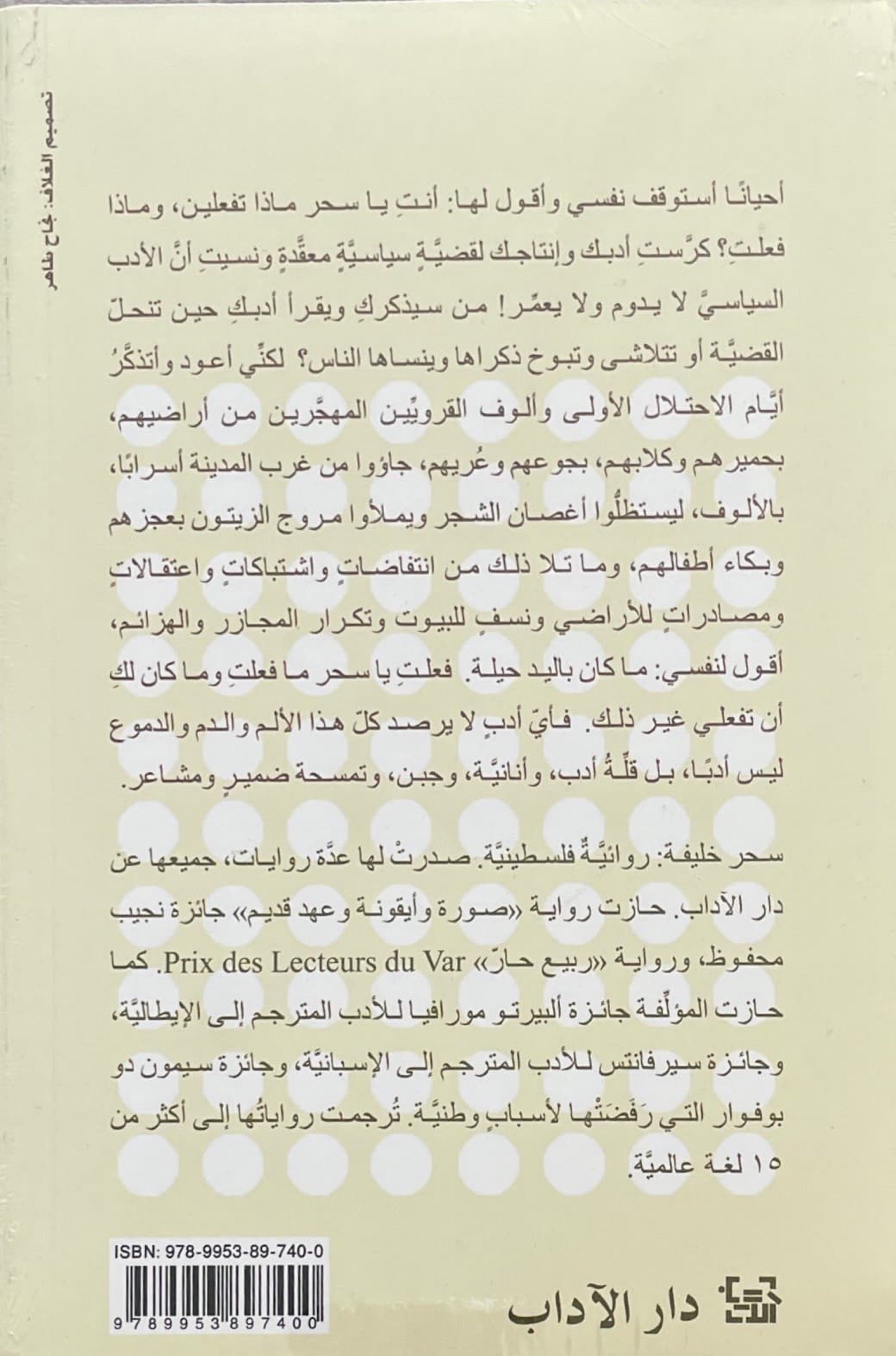 روايتي لروايتي : الجزء الثاني