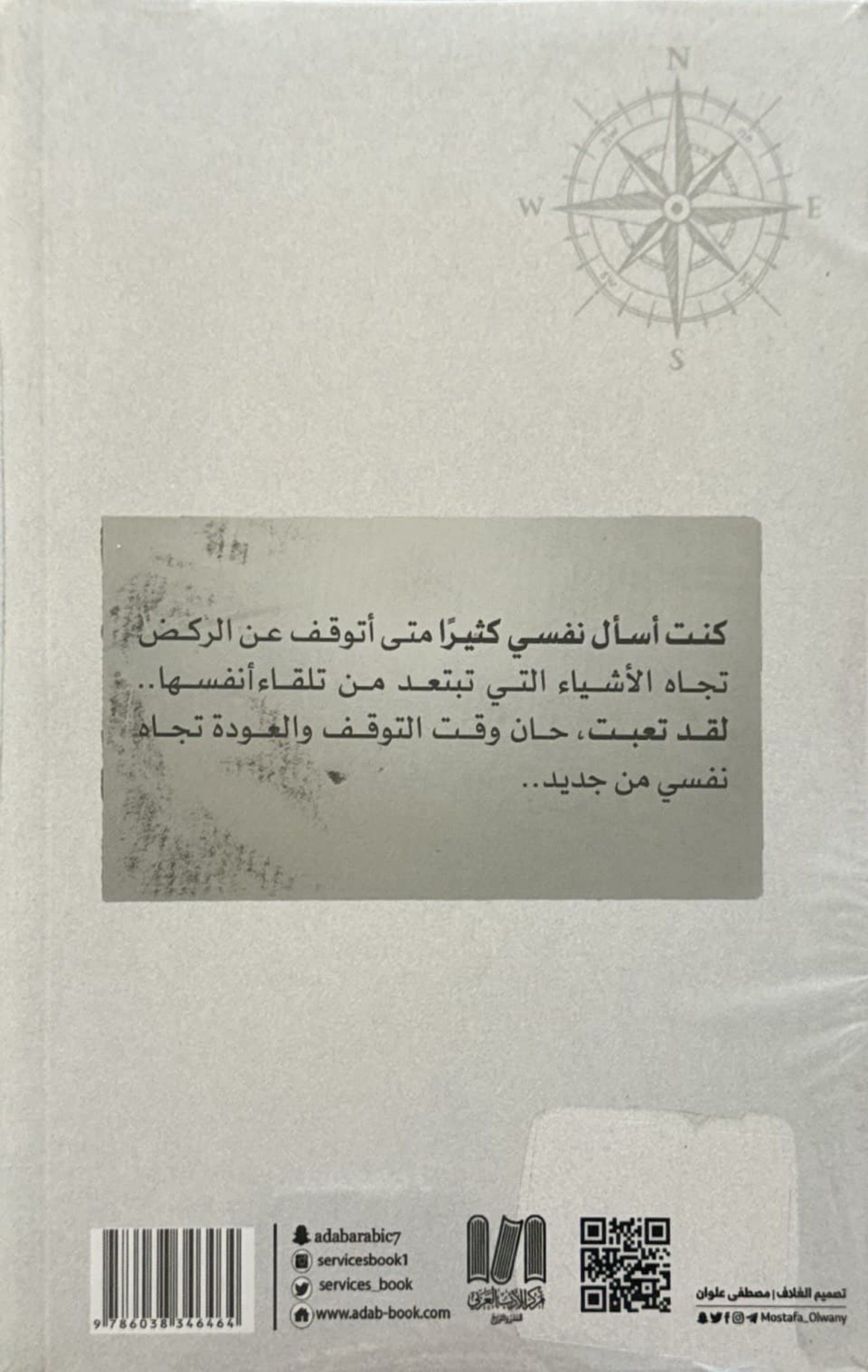 لقد وصلت إلى وجهتك