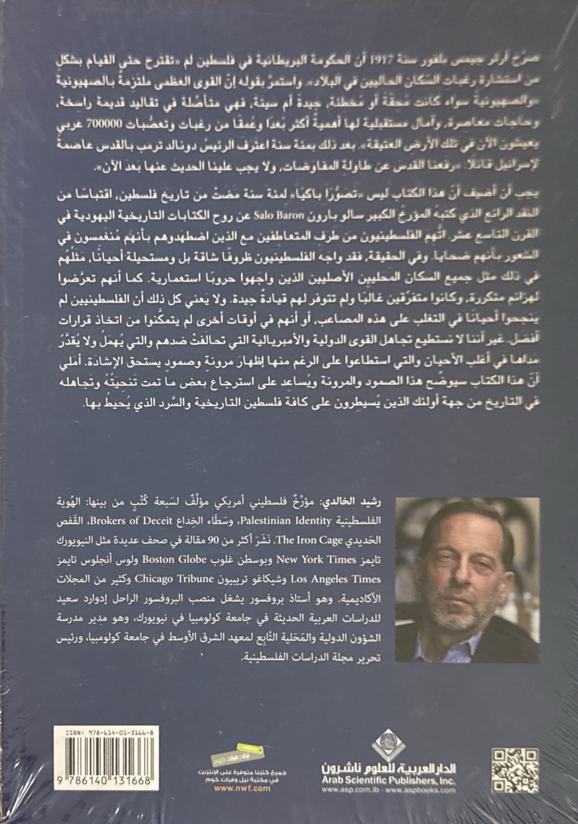 حرب المئة عام على فلسطين