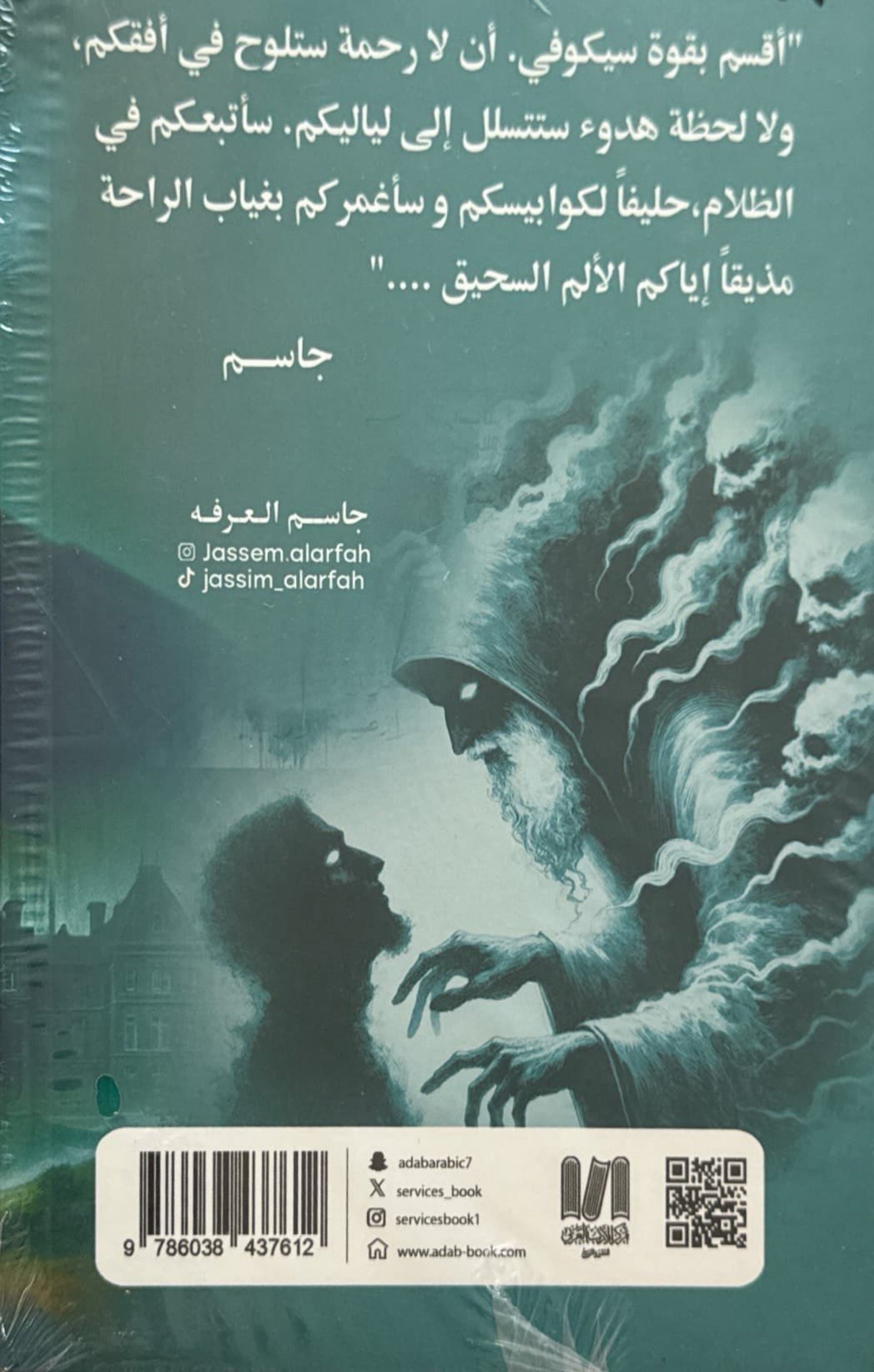 أنا لست وحيدا الجزء الثالث