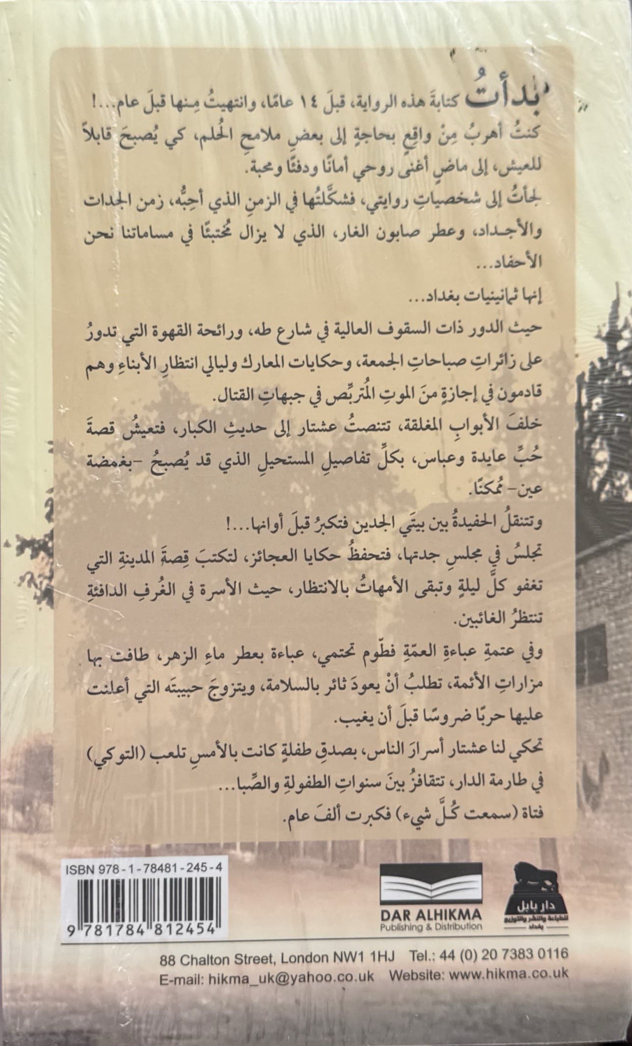 سمعت كل شيء