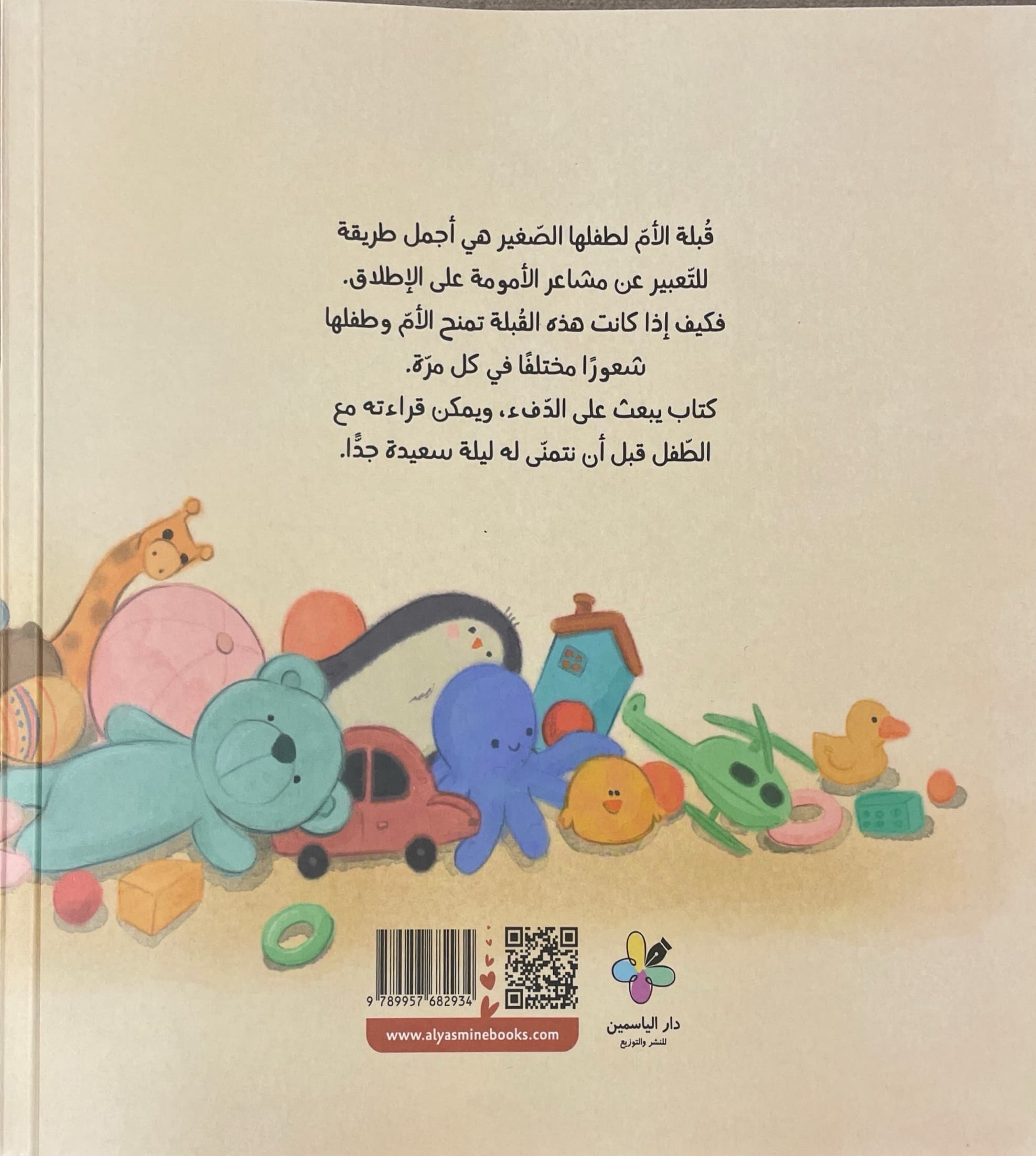 قبلة