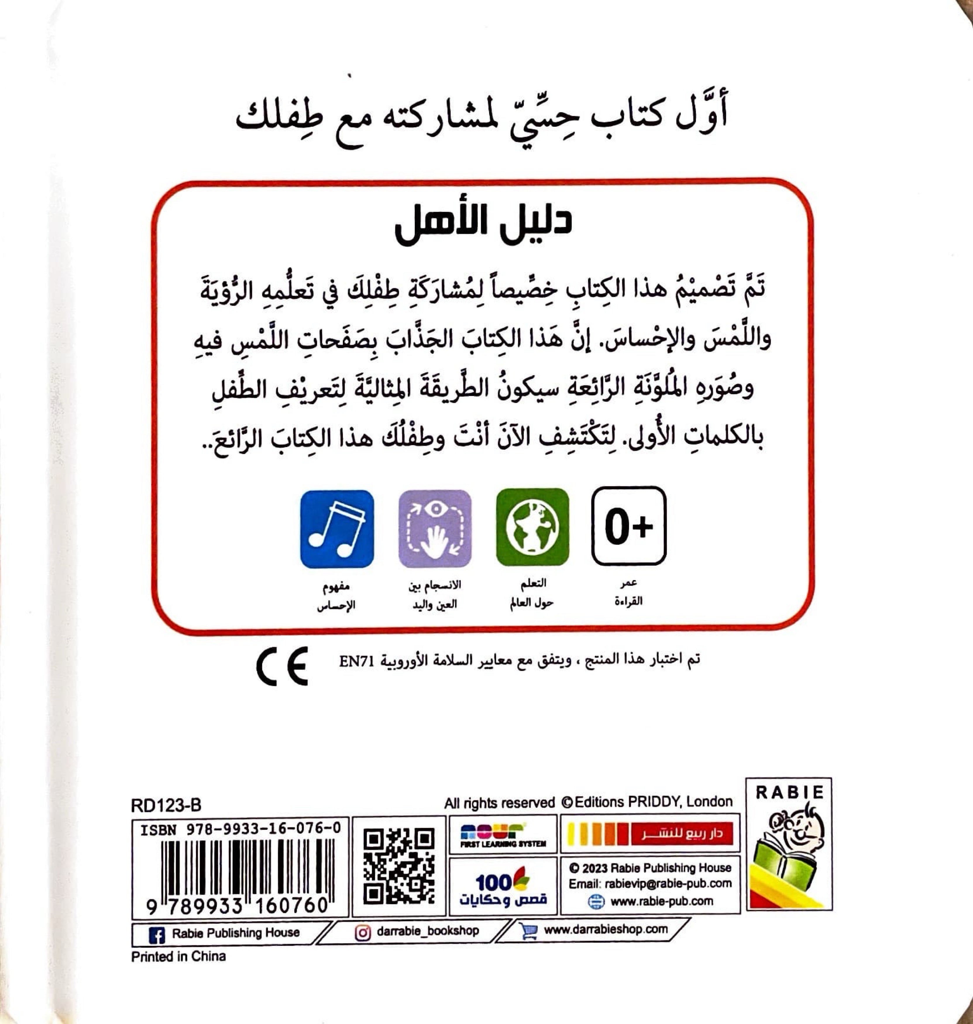 الرؤية، اللمس، الاحساس : الكلمات