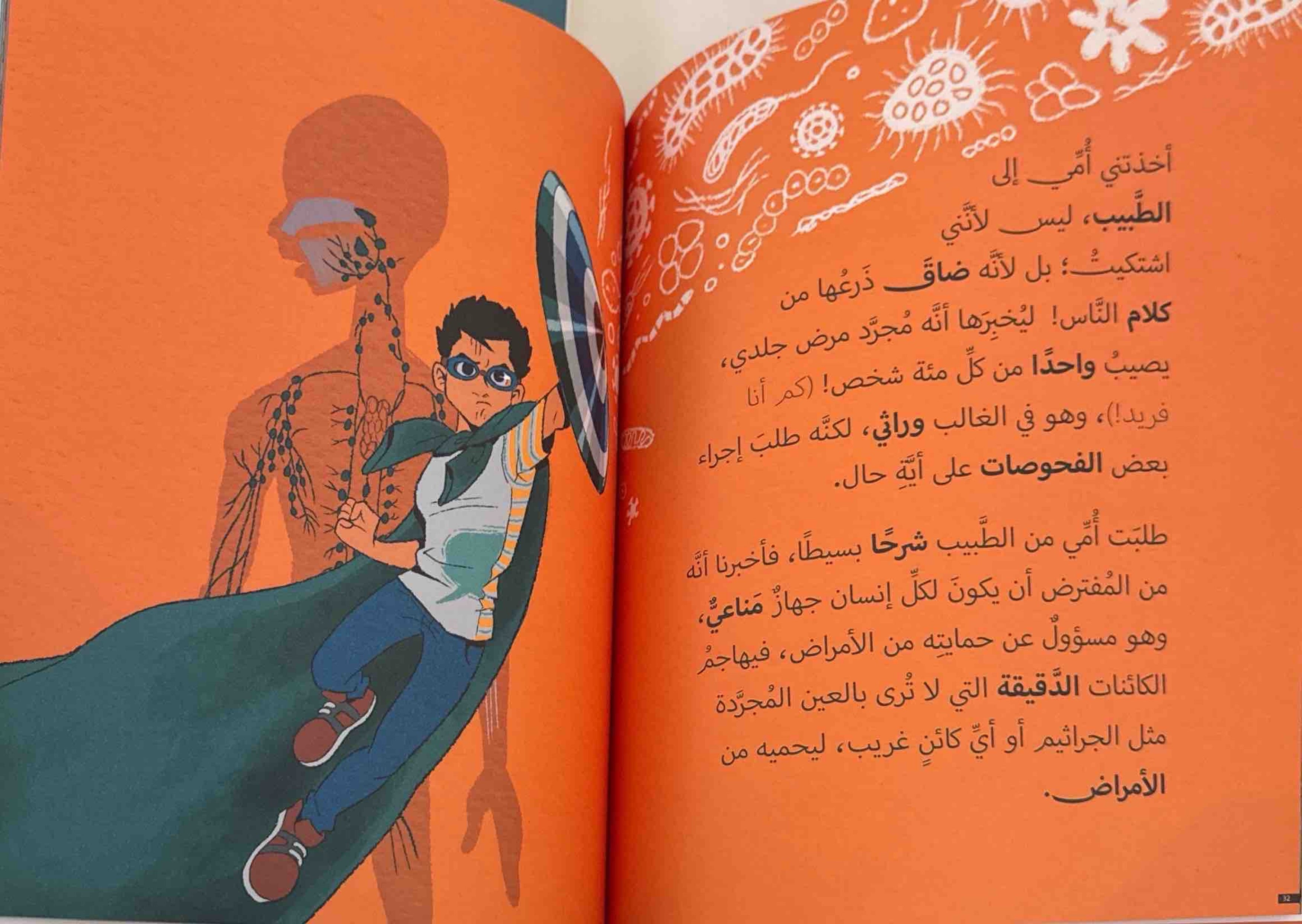 فيل على إصبعي