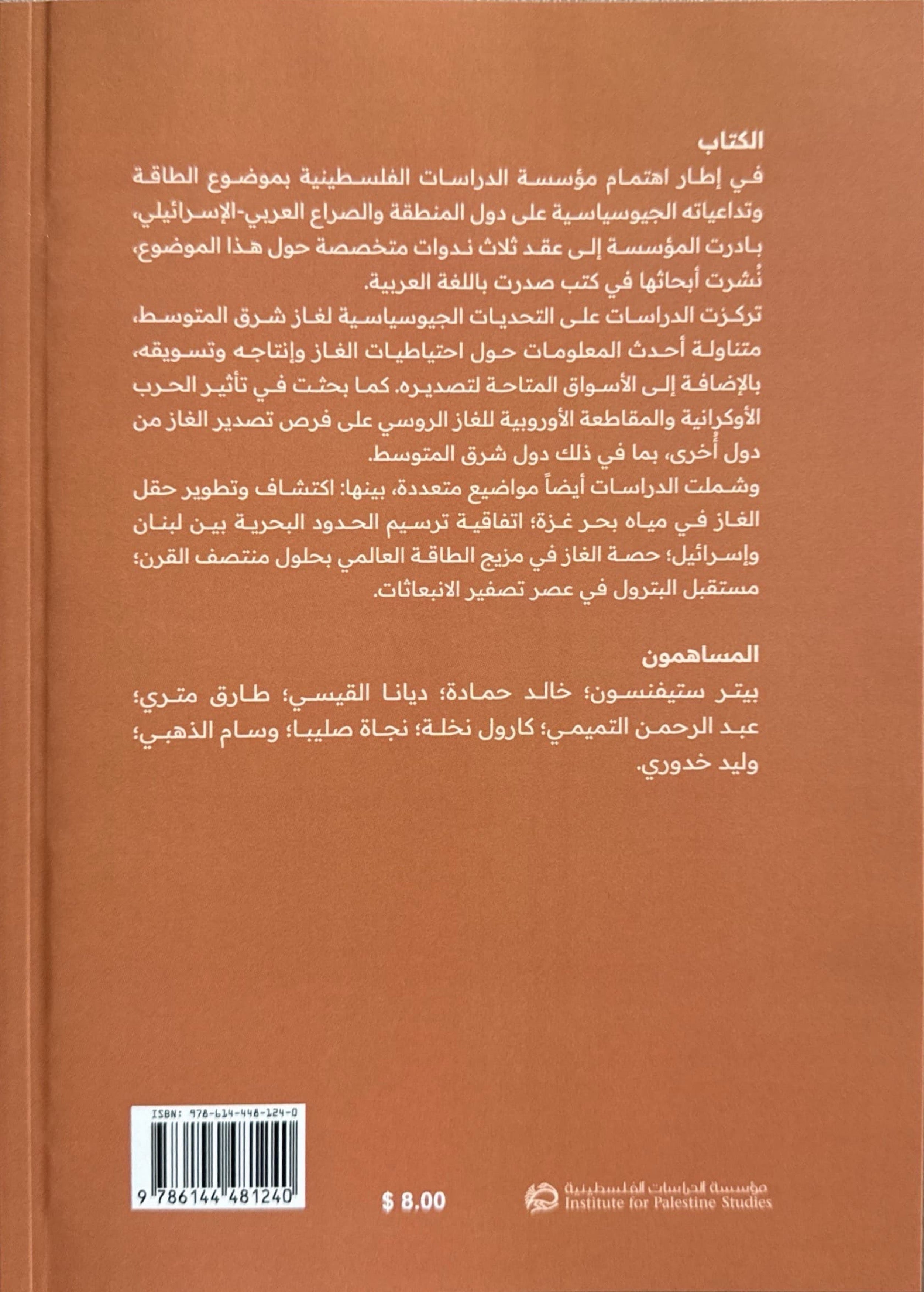 غاز شرق المتوسط في ظل النزاعات العسكرية الإقليمية