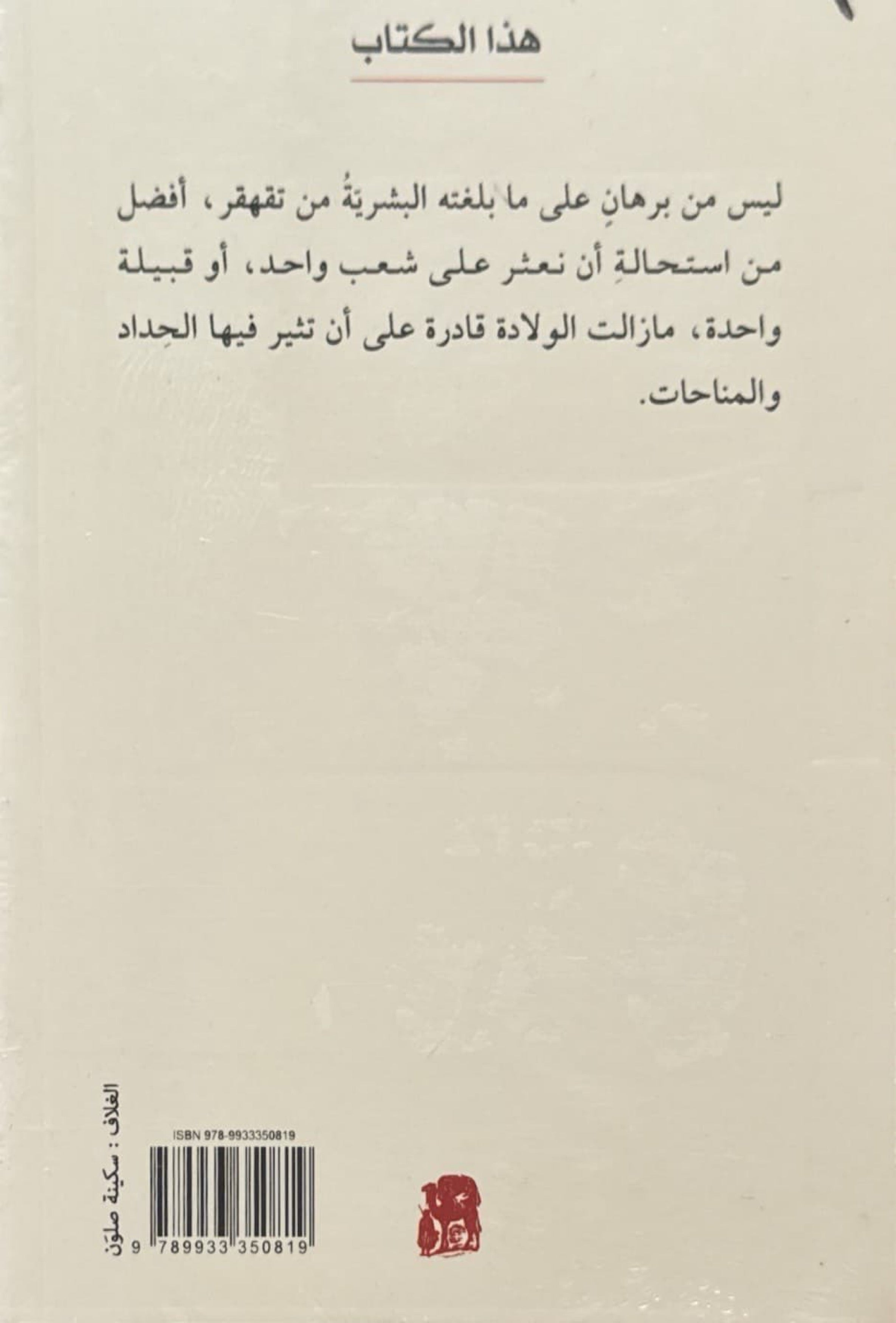 مثالب الولادة