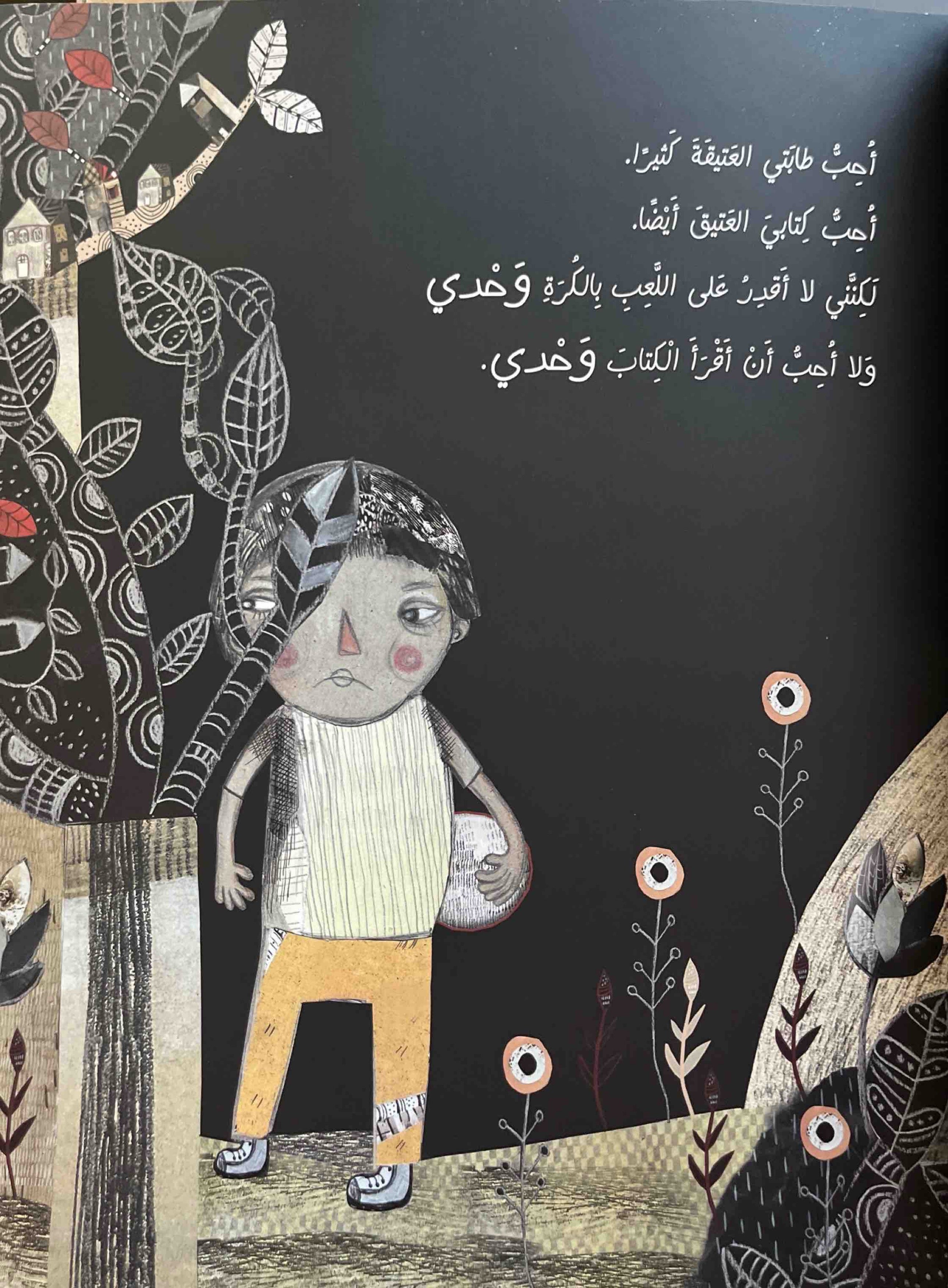 لي بدل البيت بيتان