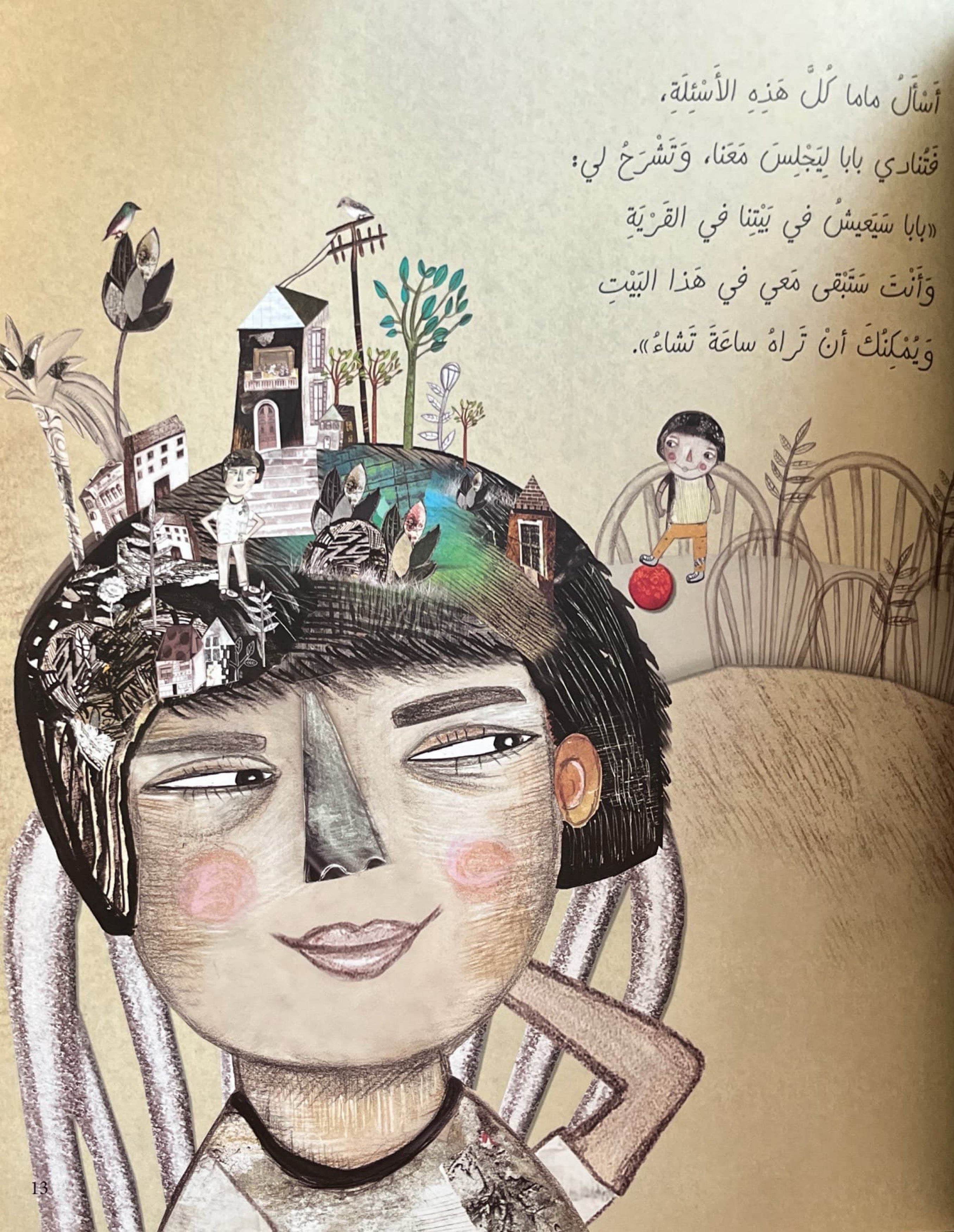 لي بدل البيت بيتان