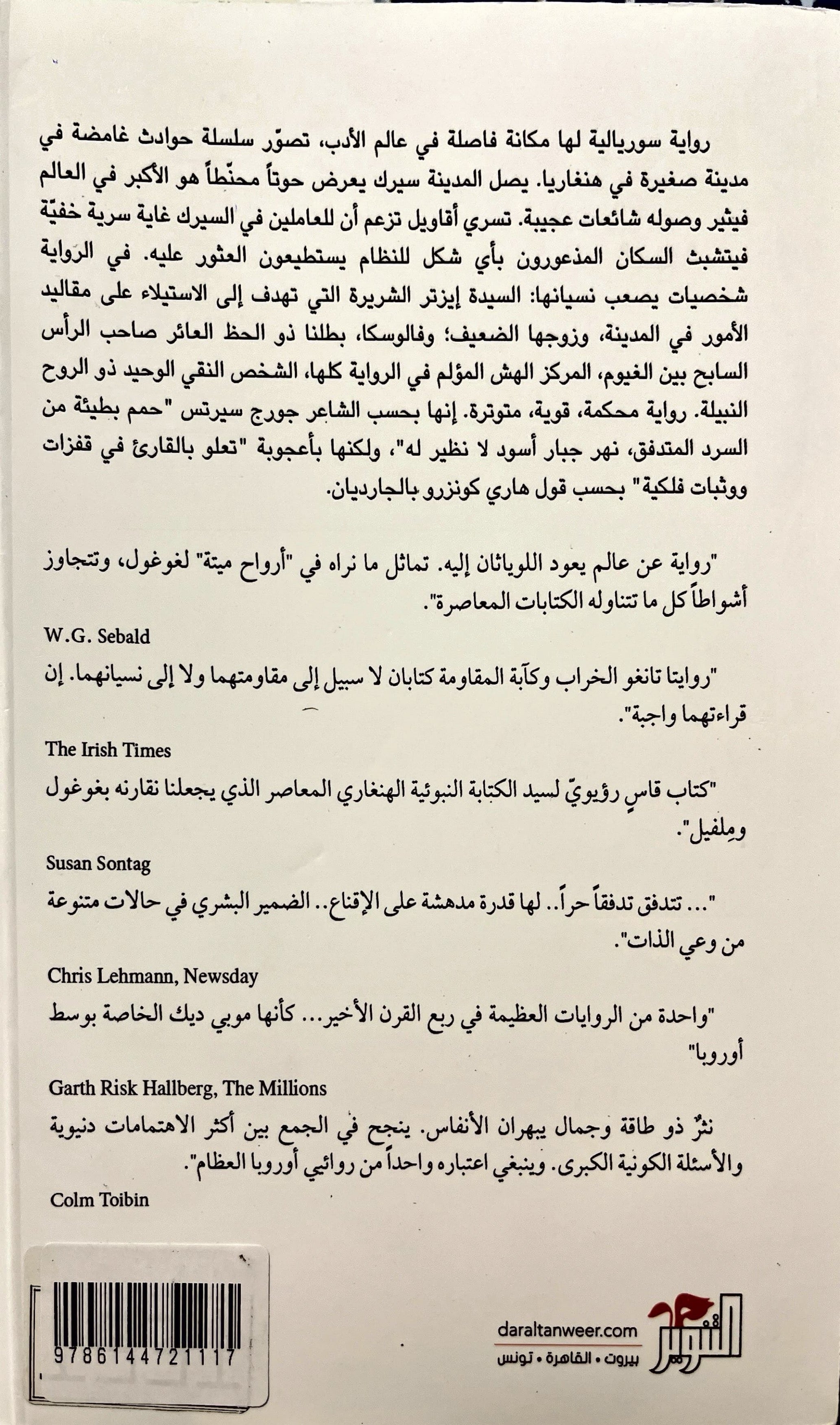 كآبة المقاومة