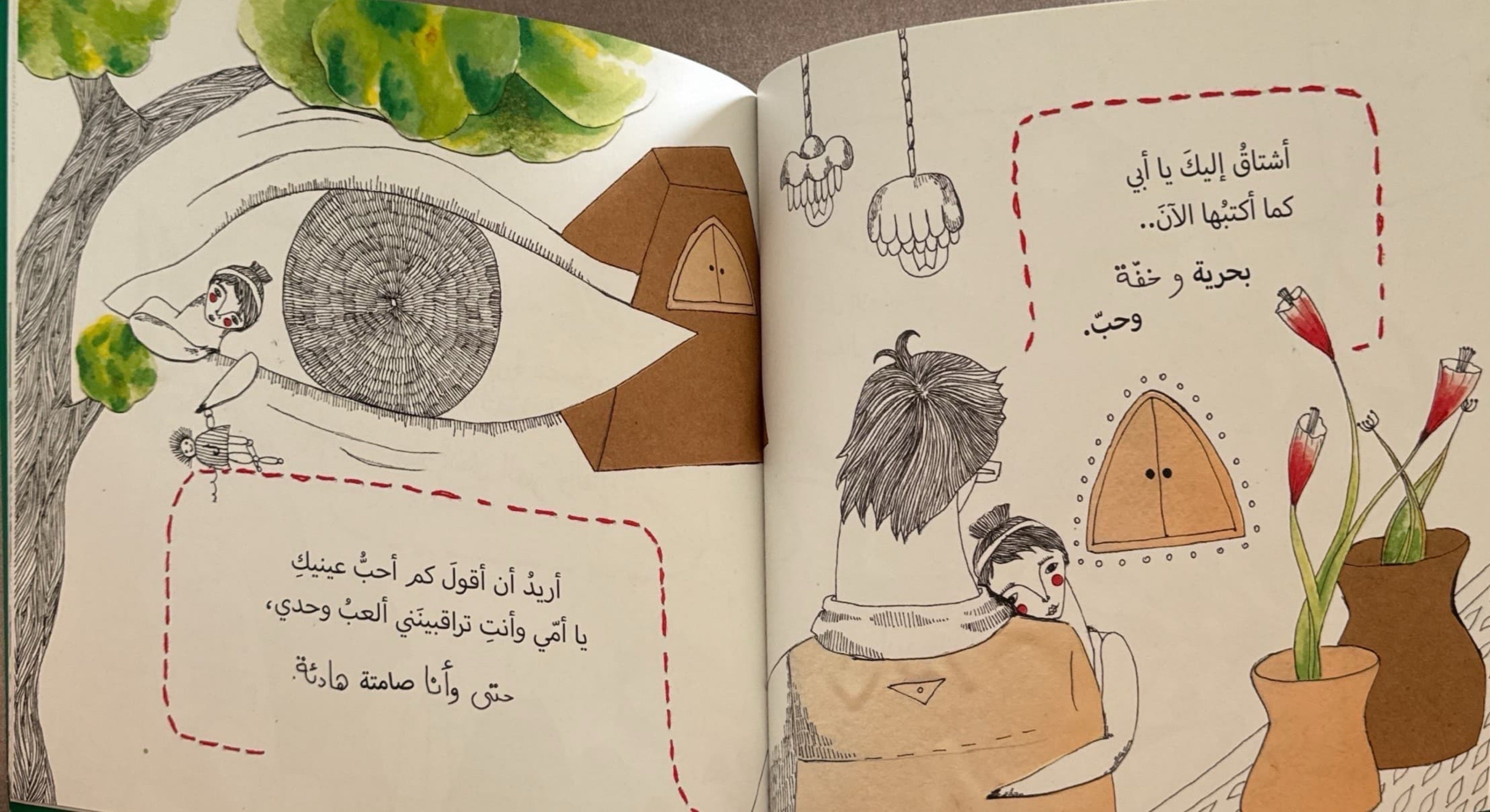 لماذا تختبئين مني أيتها الكلمات؟